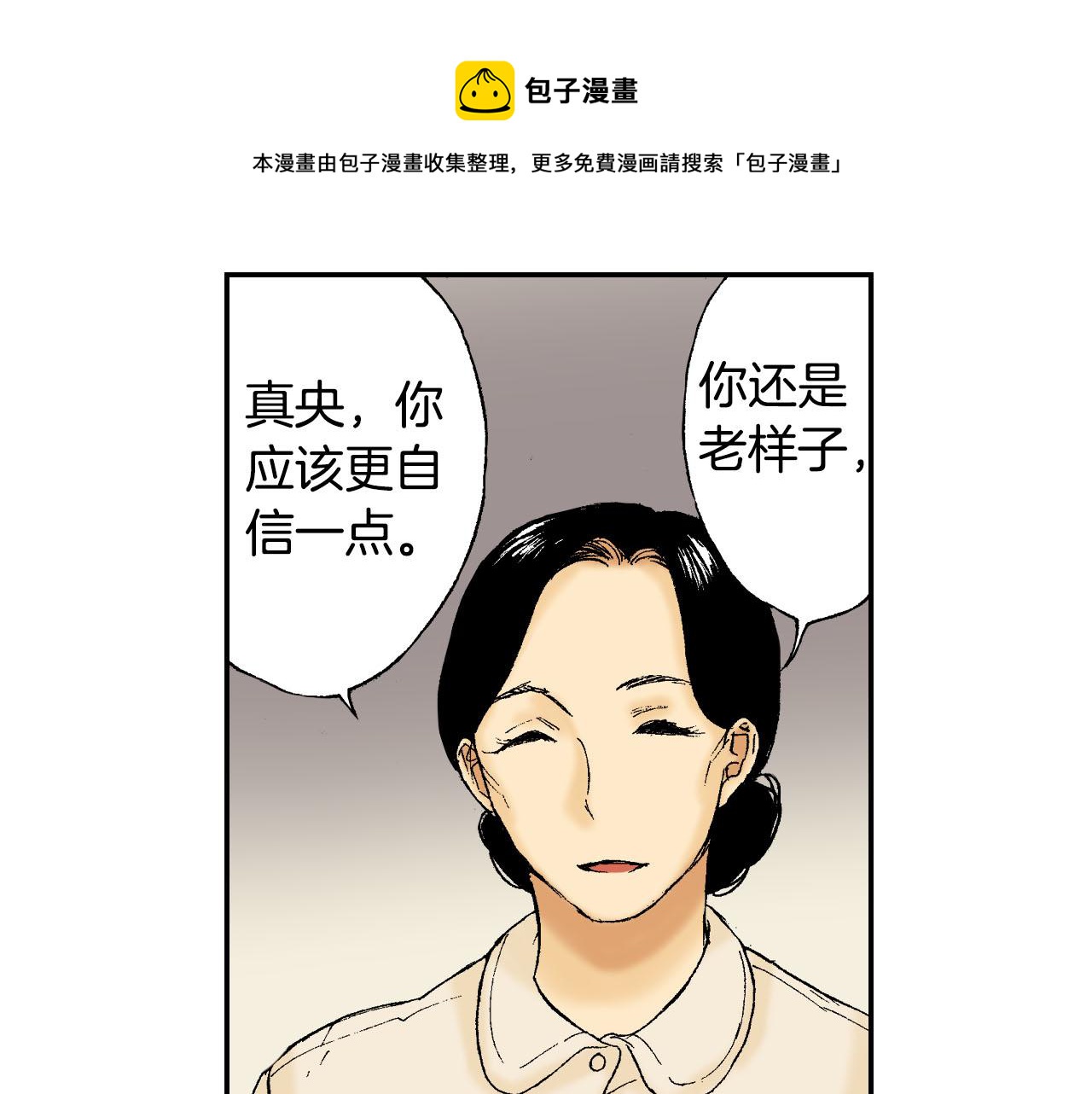 第46话 梳子（上）(1/3)-第69话