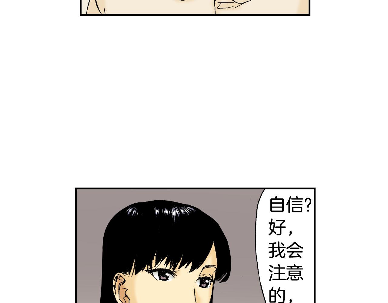 第46话 梳子（上）(1/3)-第69话