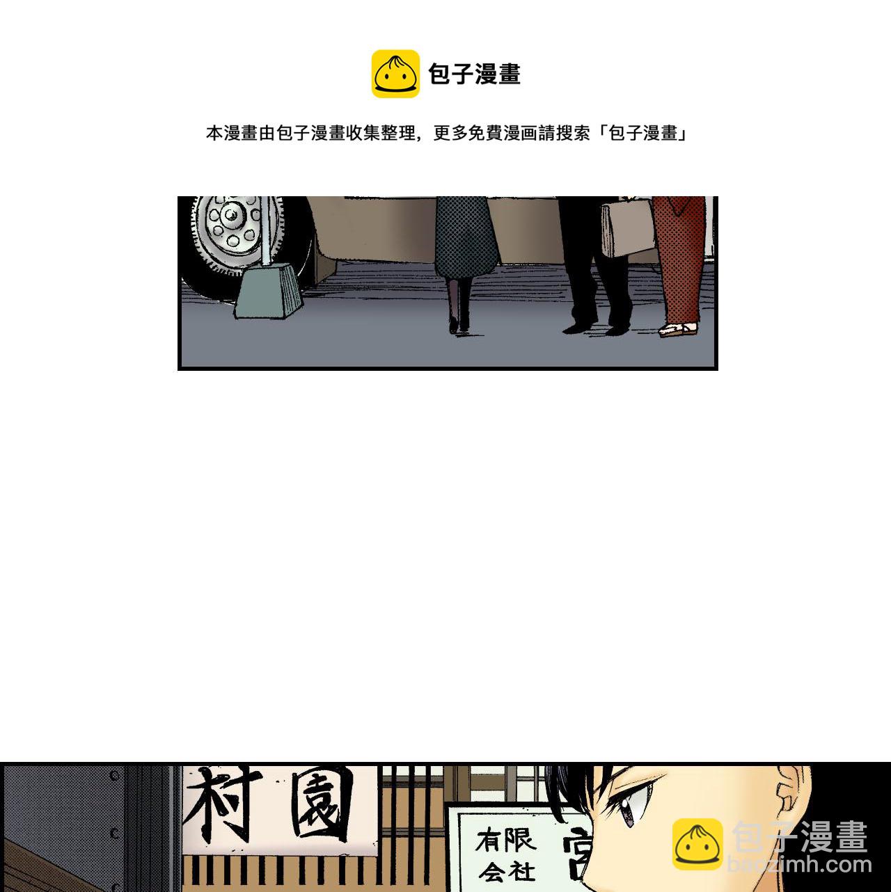 第46话 梳子（上）(1/3)-第69话