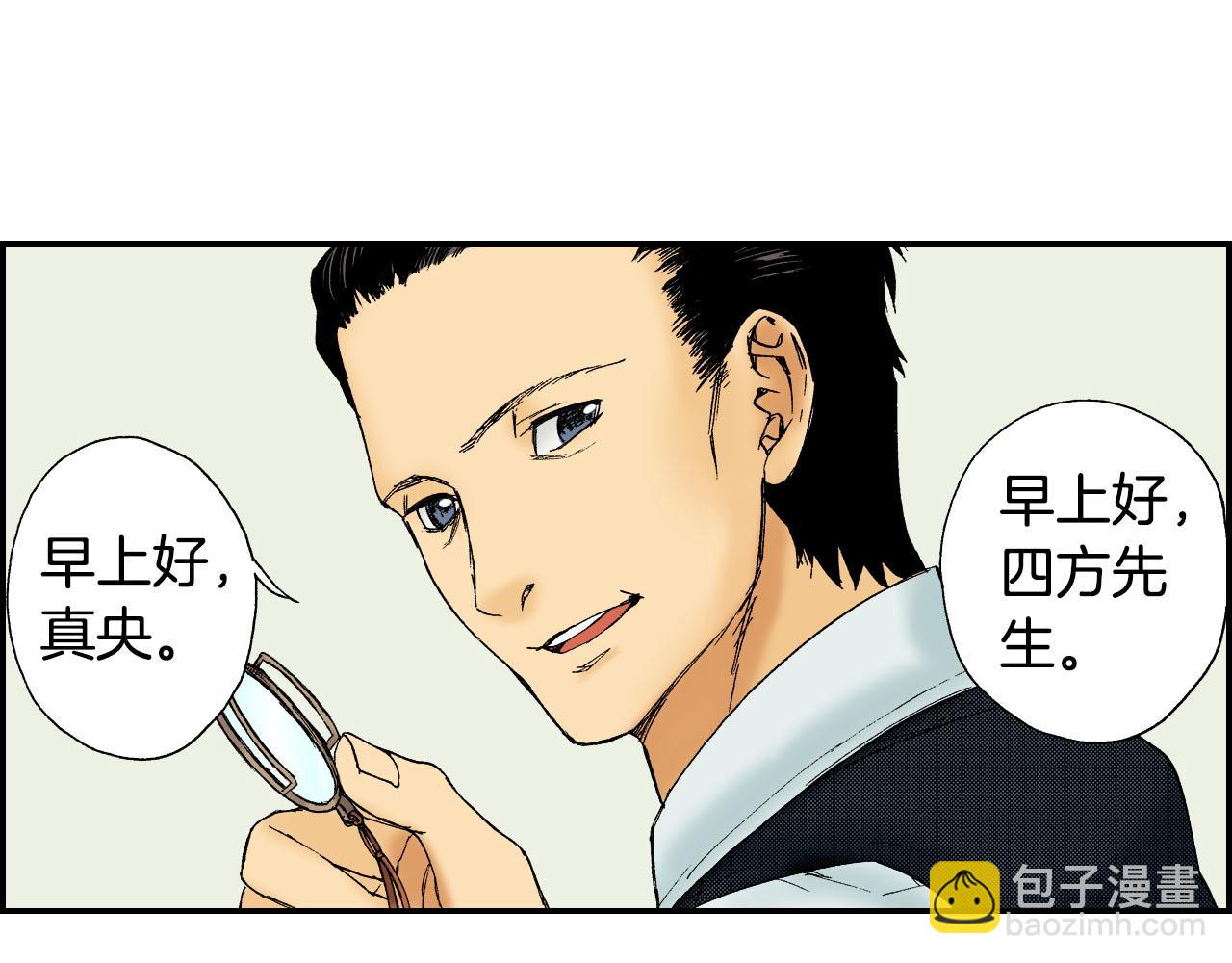 第46话 梳子（上）(1/3)-第69话