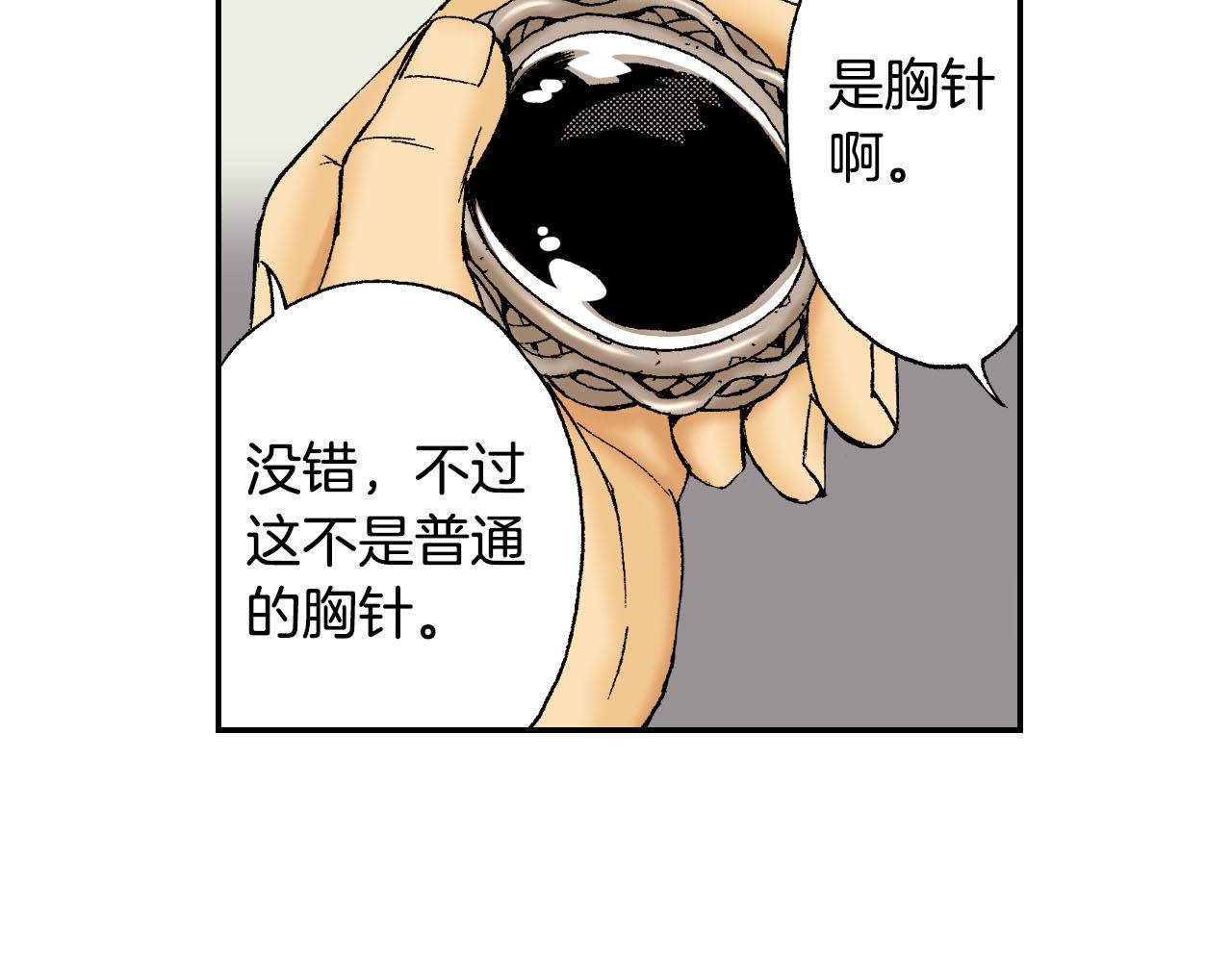 第46话 梳子（上）(1/3)-第69话