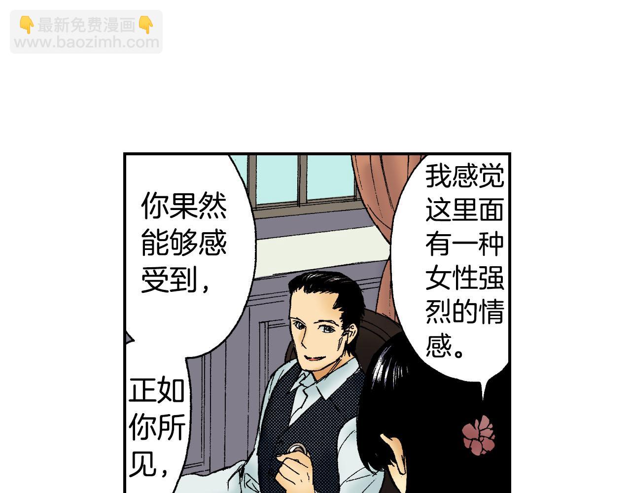 第46话 梳子（上）(1/3)-第69话