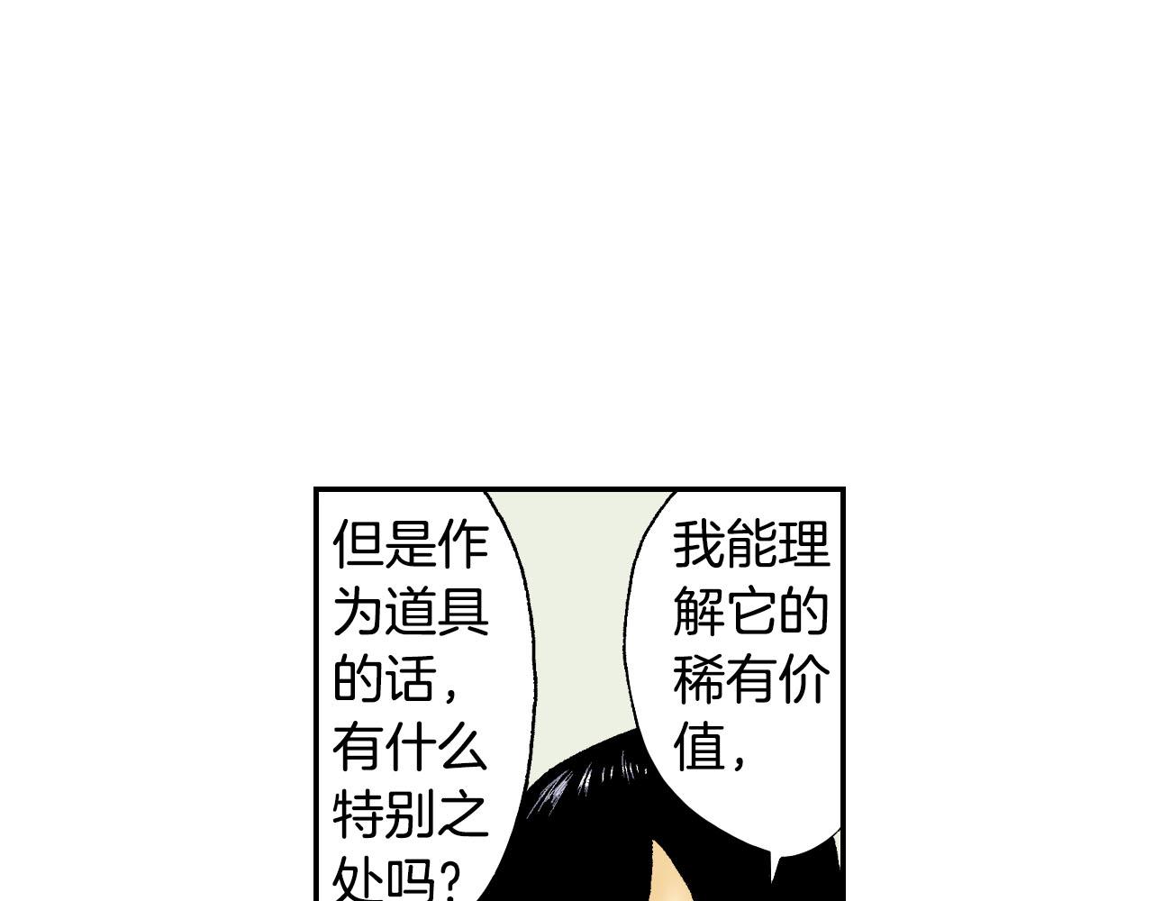 第46话 梳子（上）(1/3)-第69话