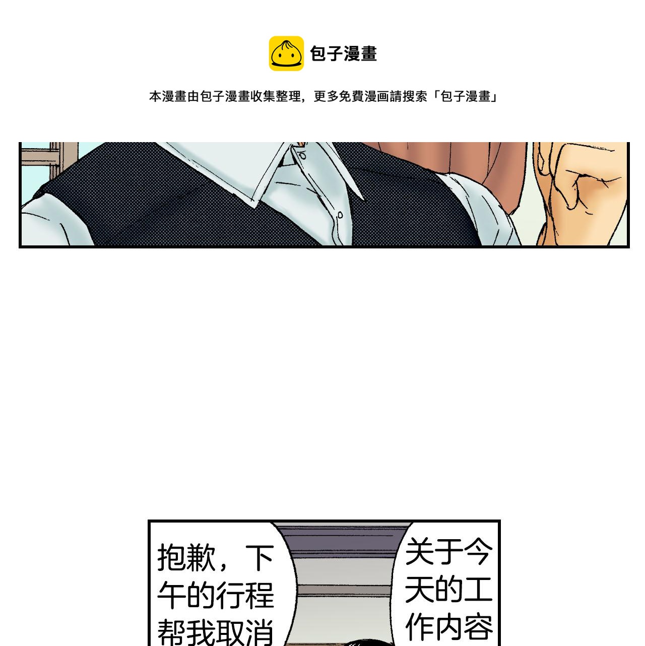 第46话 梳子（上）(1/3)-第69话