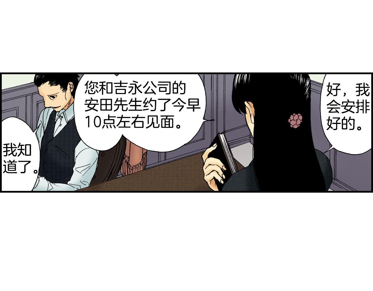 第46话 梳子（上）(1/3)-第69话