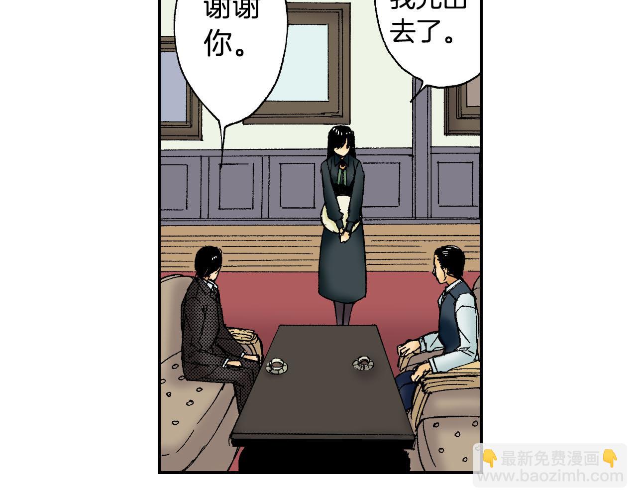 第46话 梳子（上）(1/3)-第69话