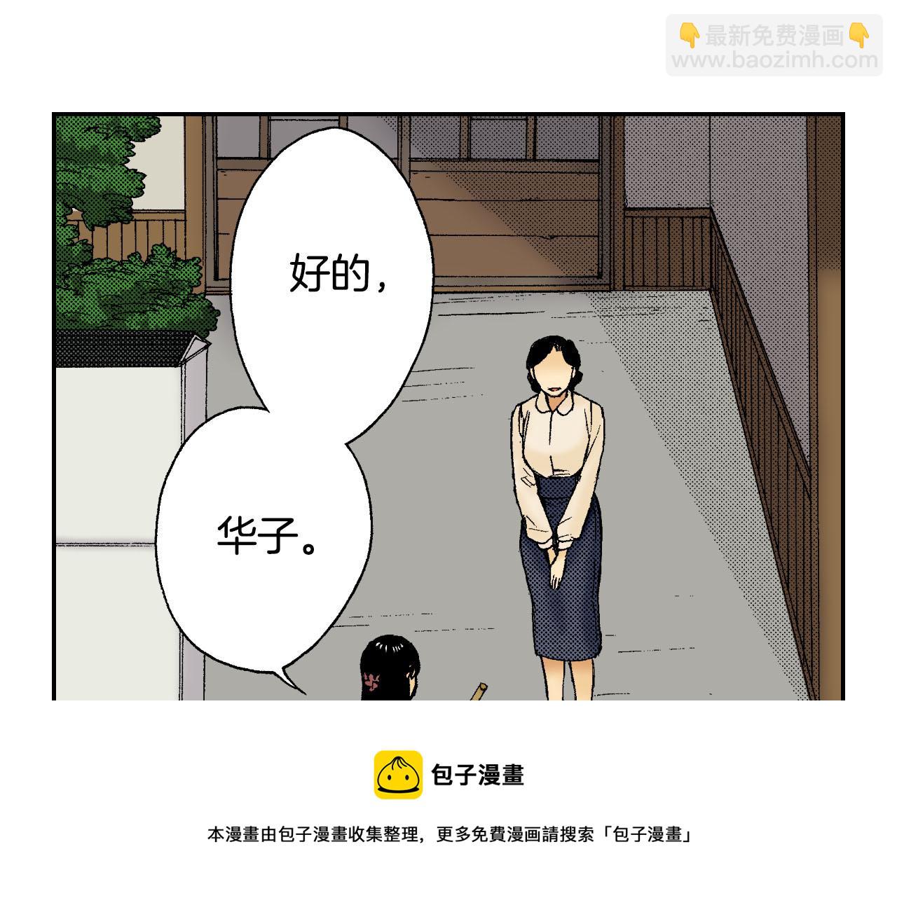 琉璃宫梦幻古物店 - 第46话 梳子（上）(1/3) - 1