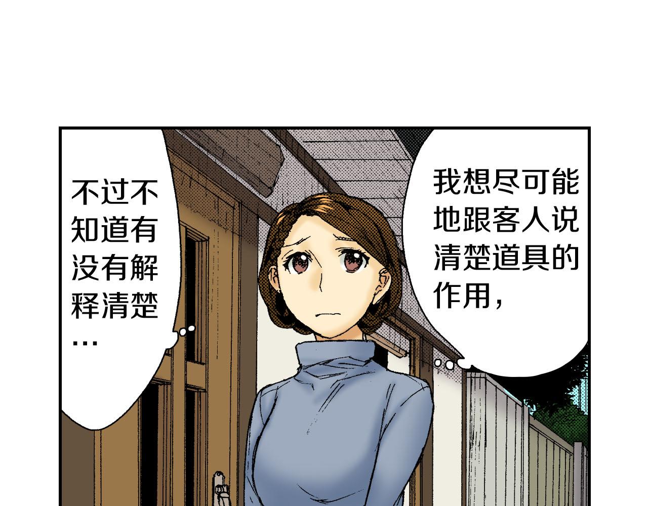 第47话 扇子（上）(1/2)-第71话