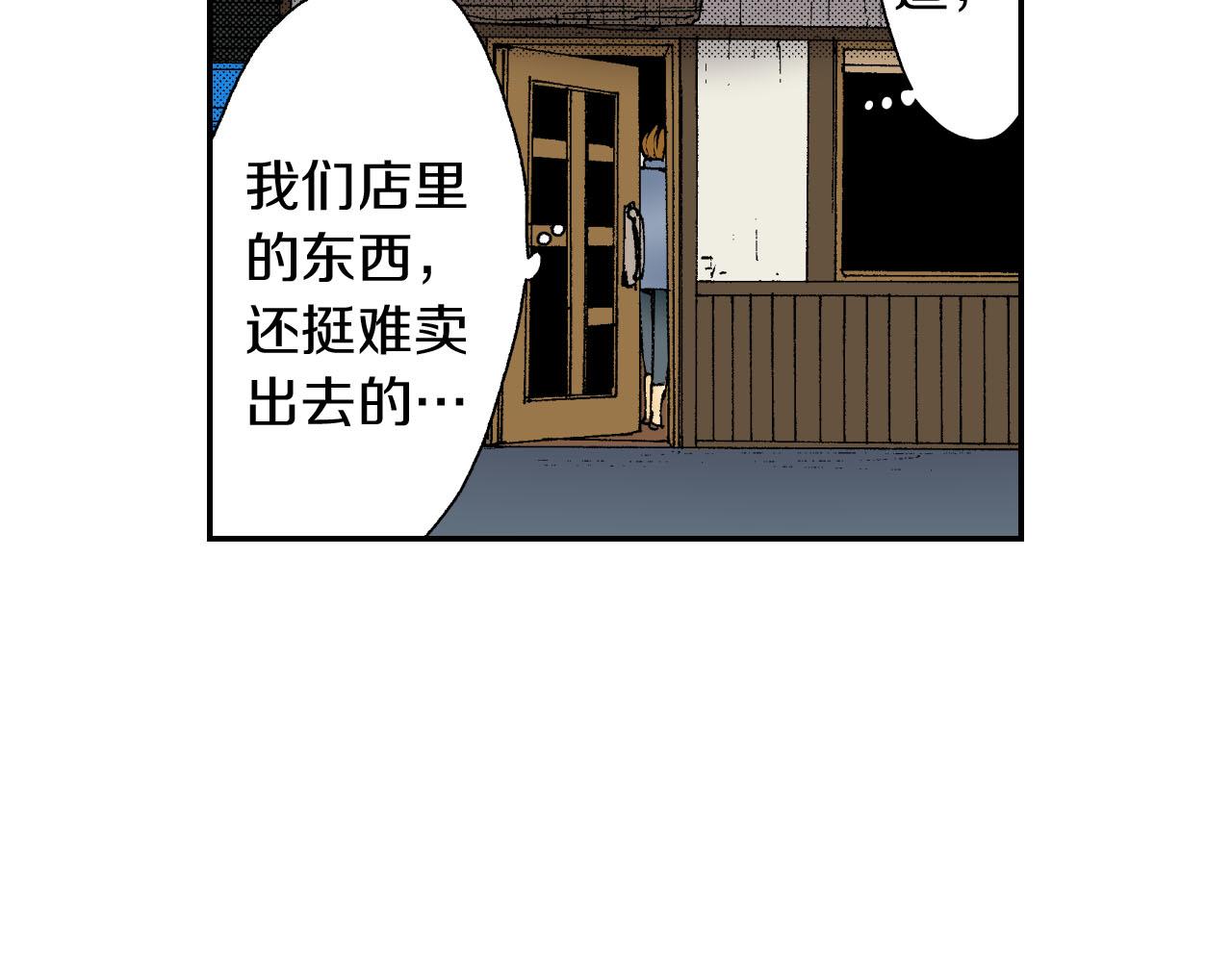 第47话 扇子（上）(1/2)-第71话