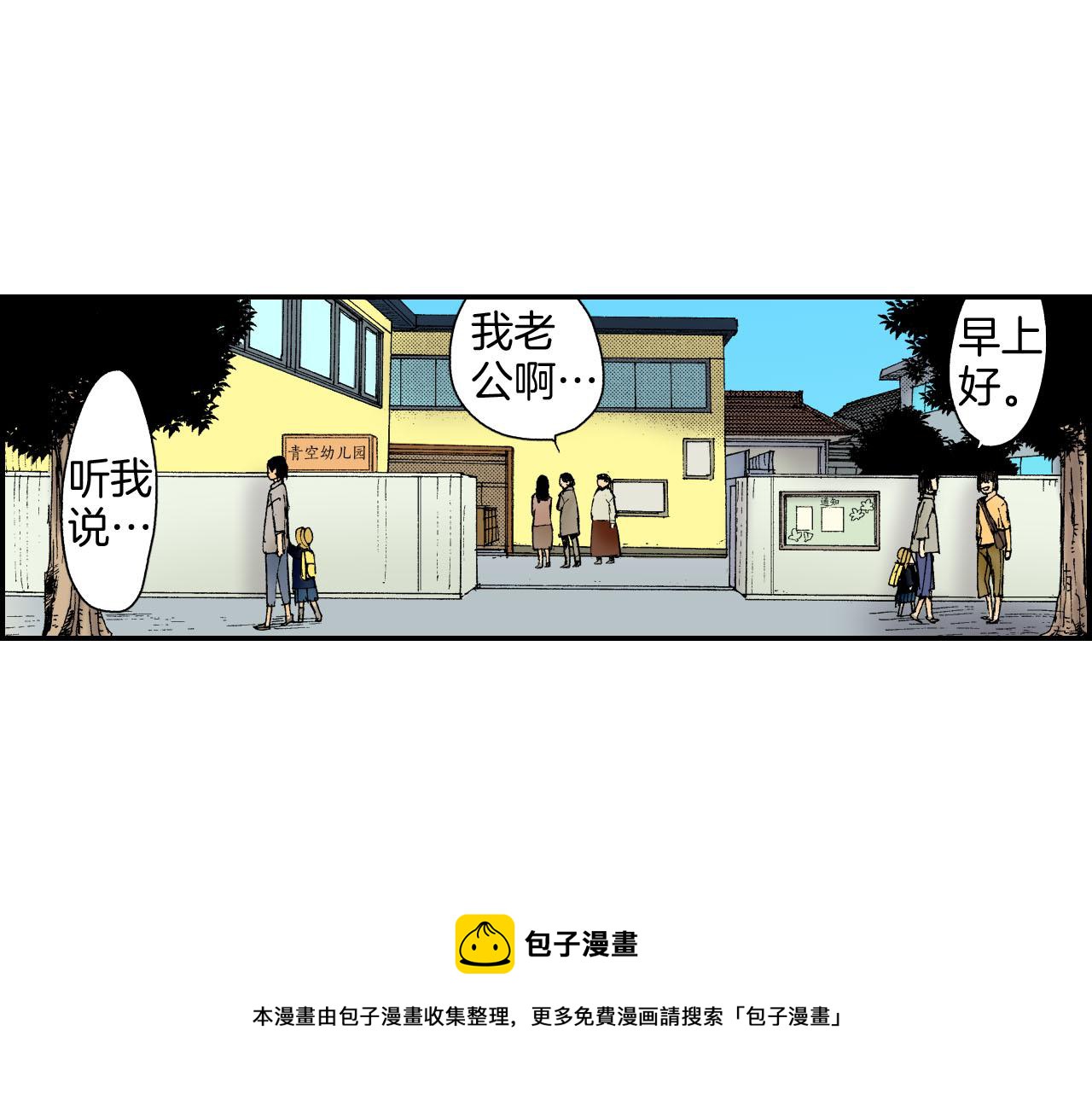 琉璃宮夢幻古物店 - 第47話 扇子（上）(1/2) - 1