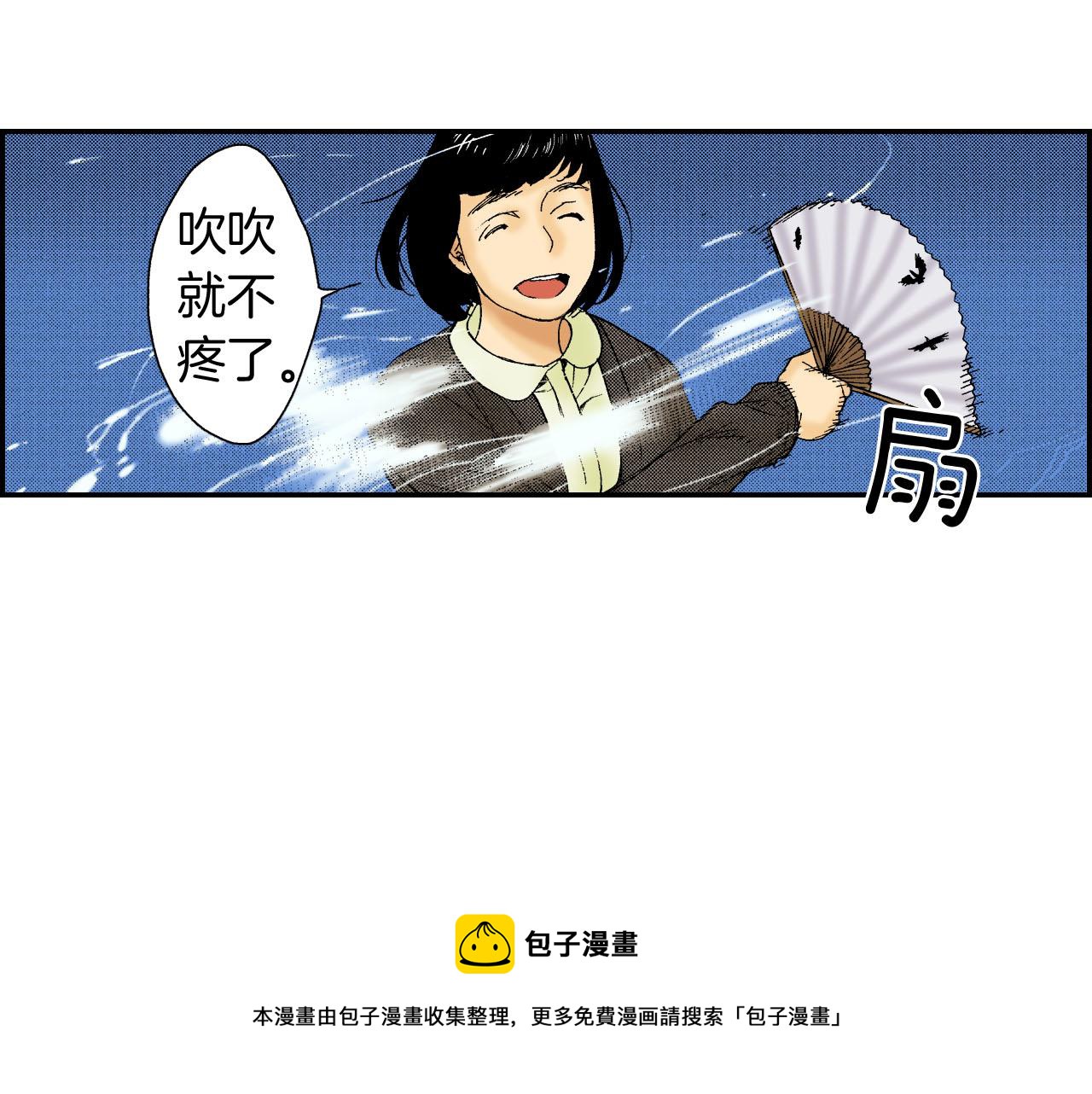 第47话 扇子（上）(1/2)-第71话