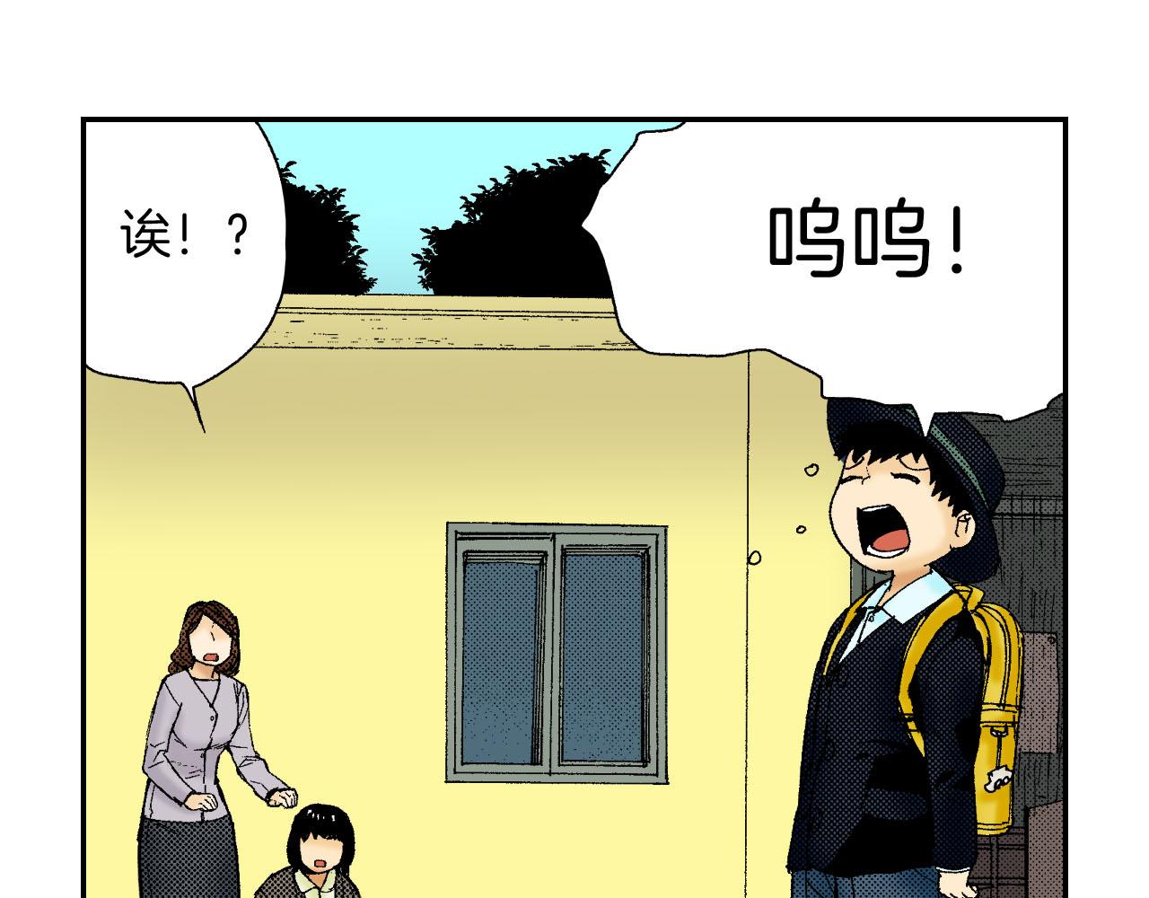 第47话 扇子（上）(1/2)-第71话