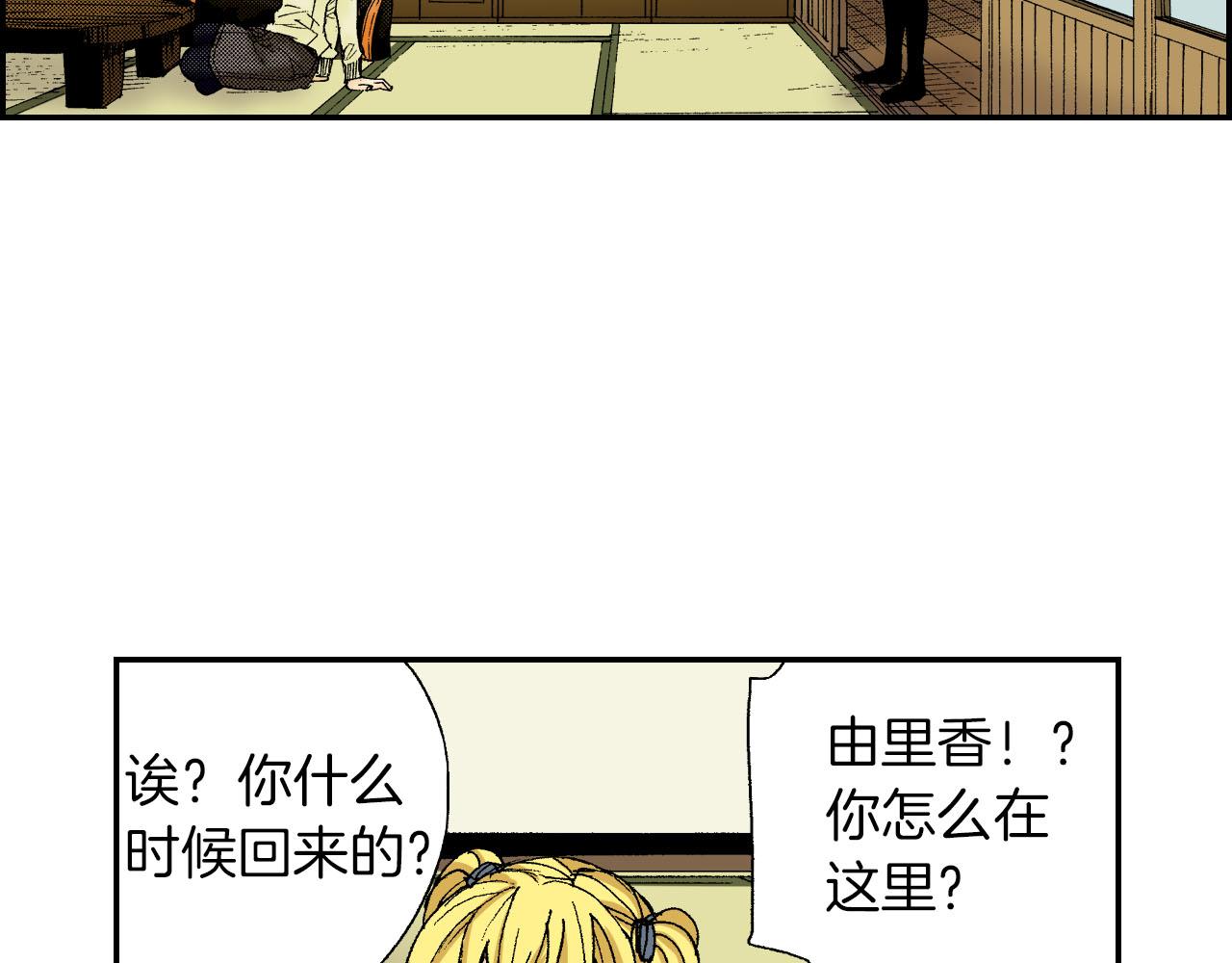 第48话 刺绣针（上）(1/2)-第73话