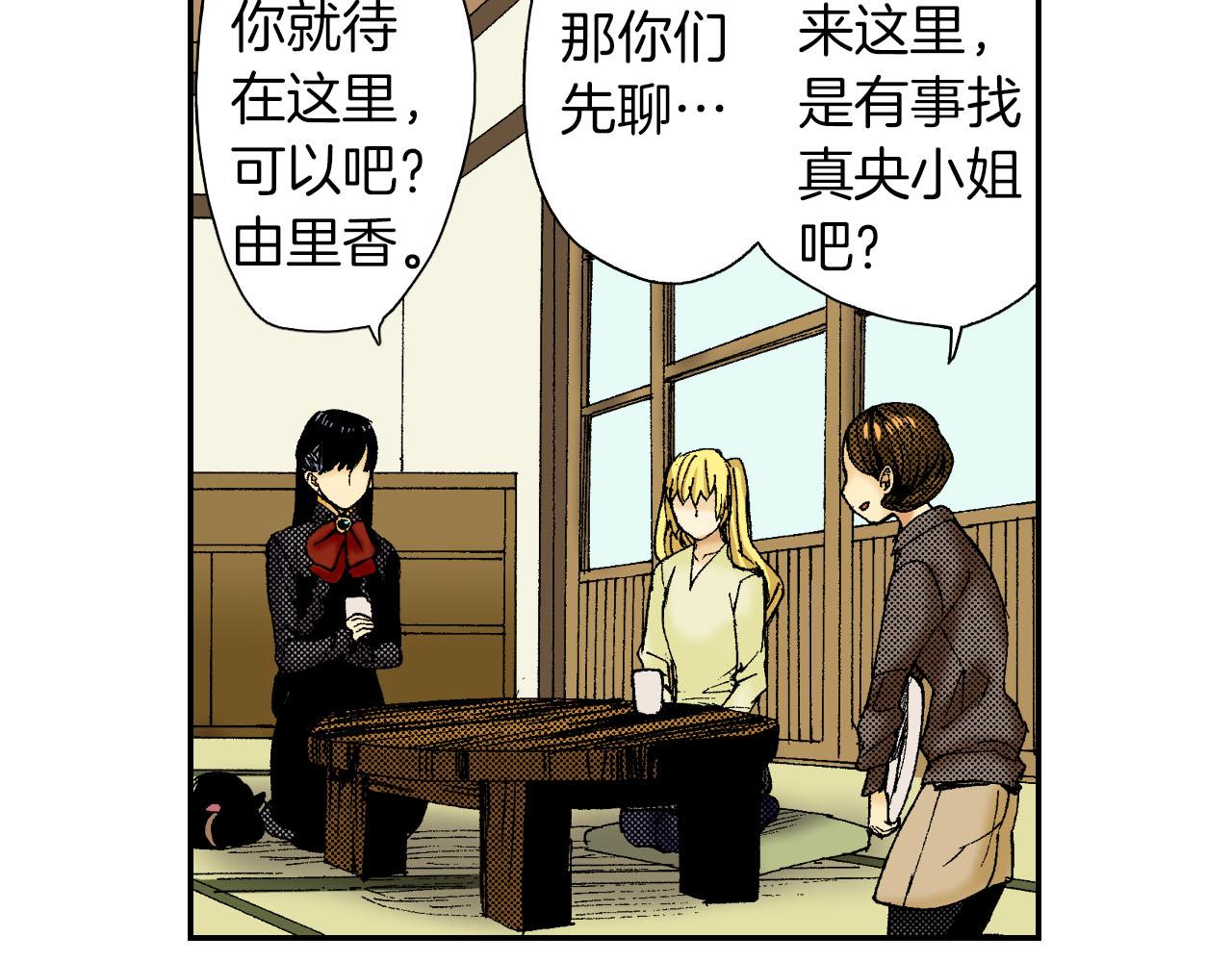 第48话 刺绣针（上）(1/2)-第73话