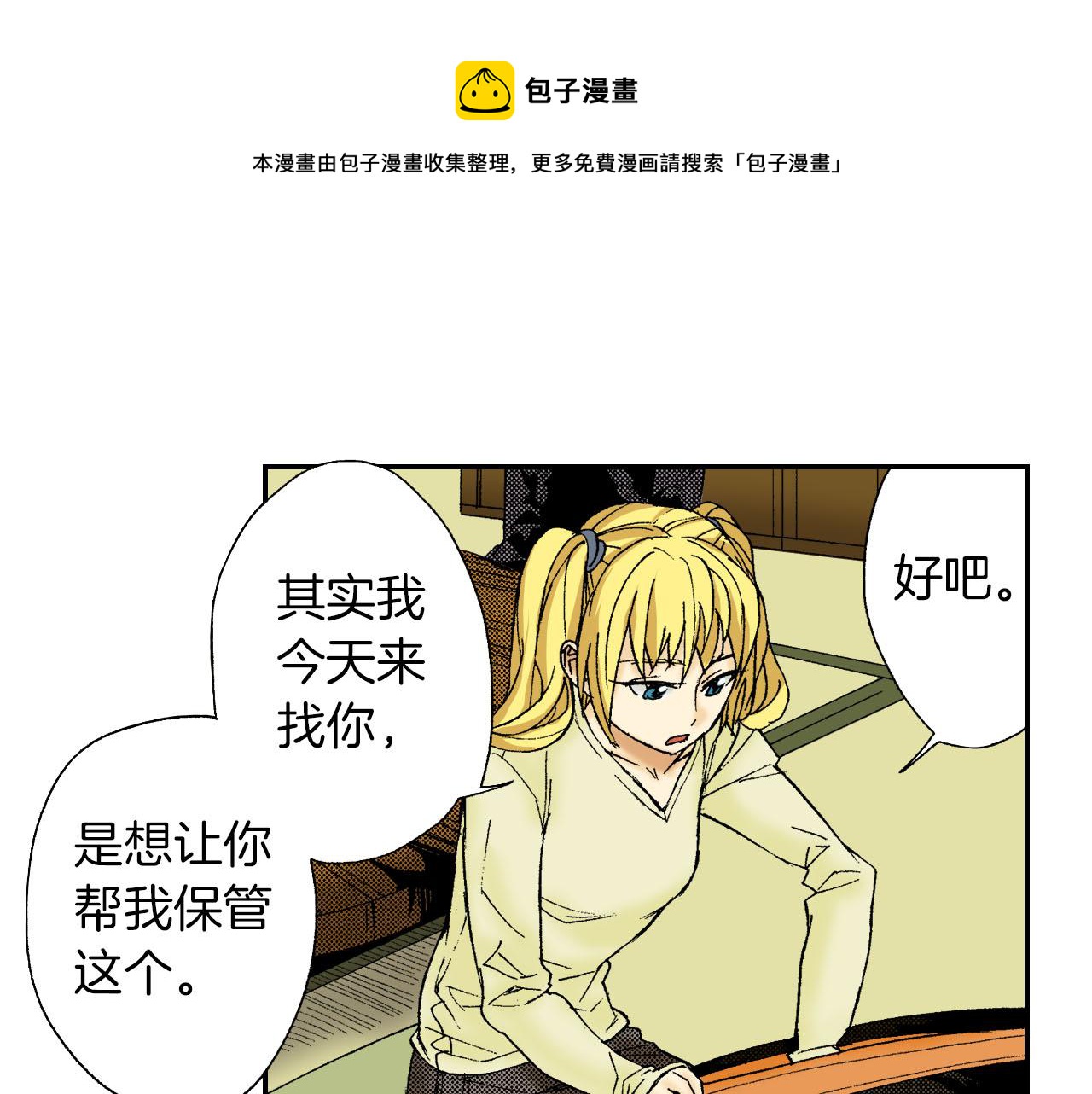 第48话 刺绣针（上）(1/2)-第73话