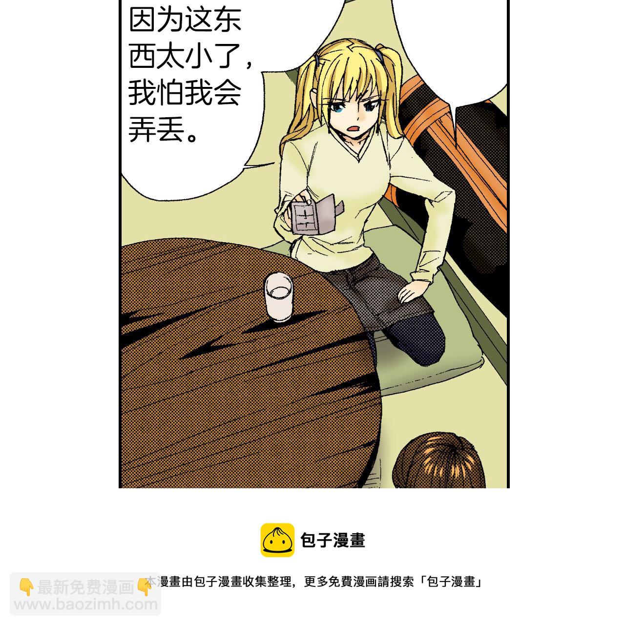 第48话 刺绣针（上）(1/2)-第73话