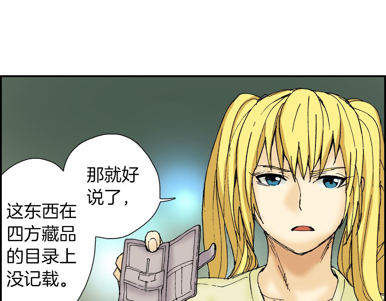 第48话 刺绣针（上）(1/2)-第73话