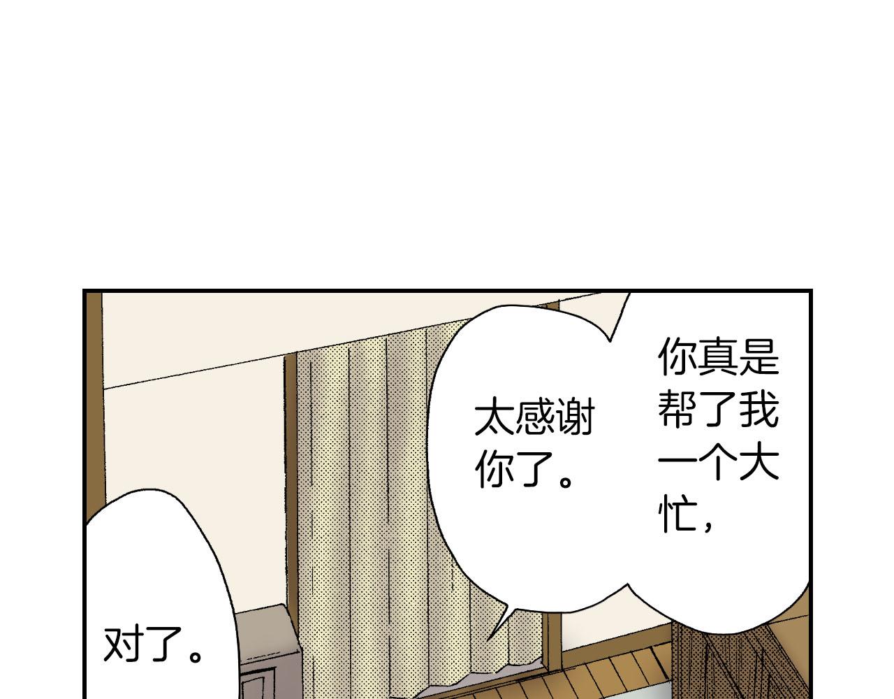 第48话 刺绣针（上）(1/2)-第73话