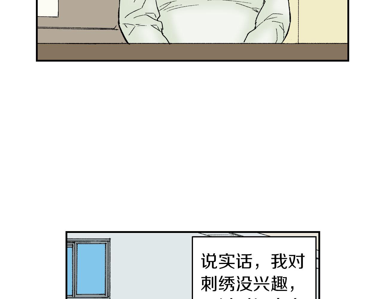 第48话 刺绣针（上）(1/2)-第73话