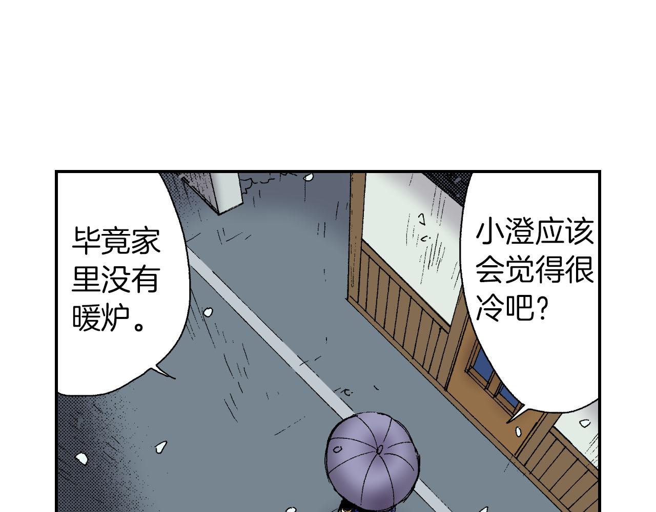 第48话 刺绣针（上）(1/2)-第73话