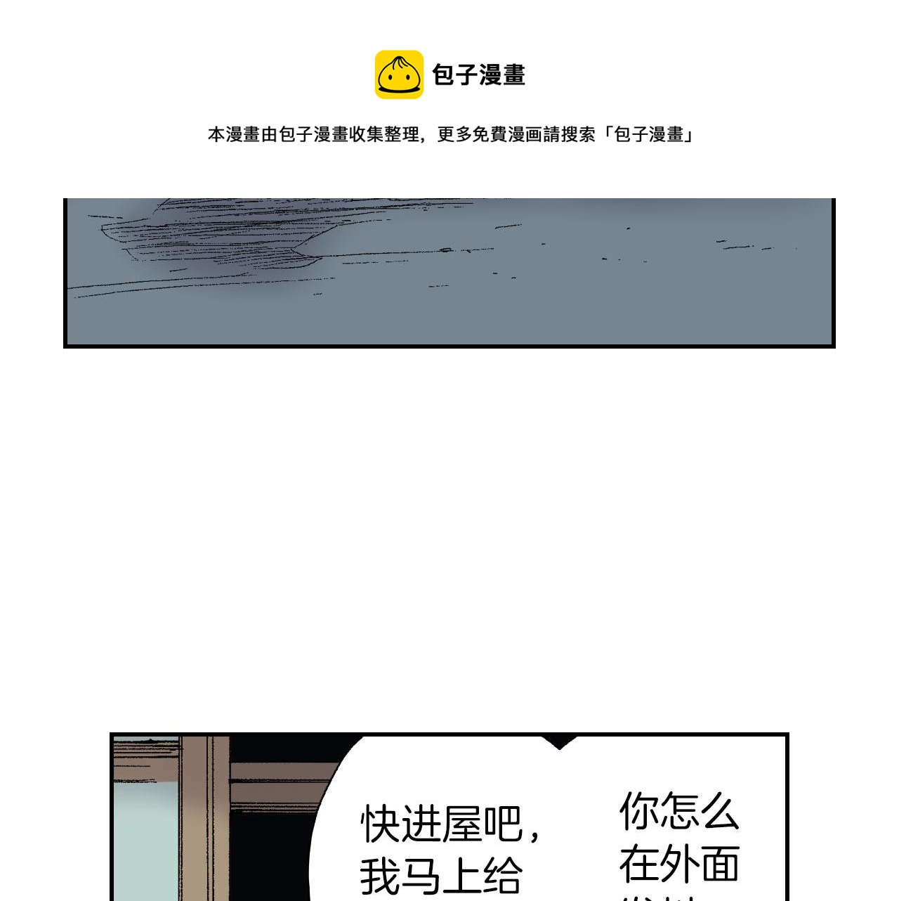 琉璃宮夢幻古物店 - 第48話 刺繡針（上）(1/2) - 1