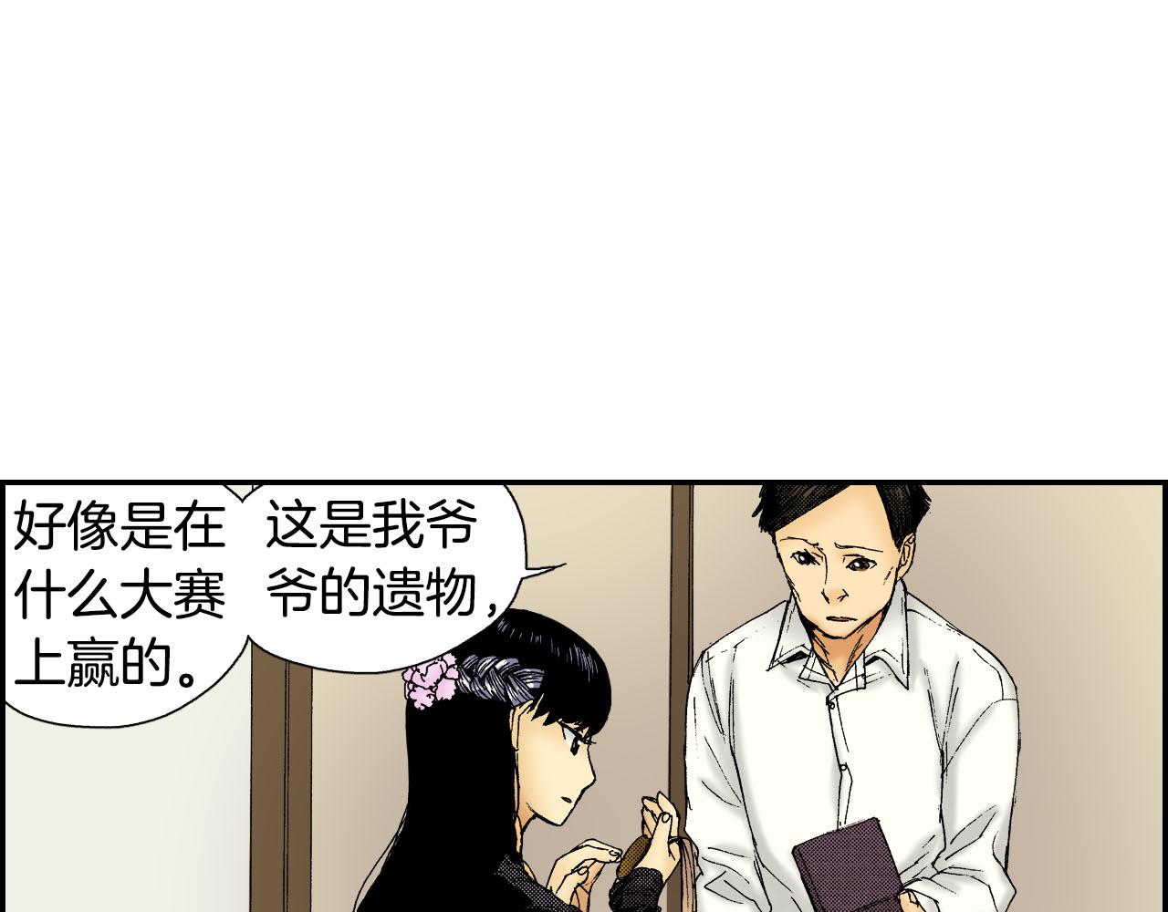 第49话 奖牌（上）(1/2)-第75话