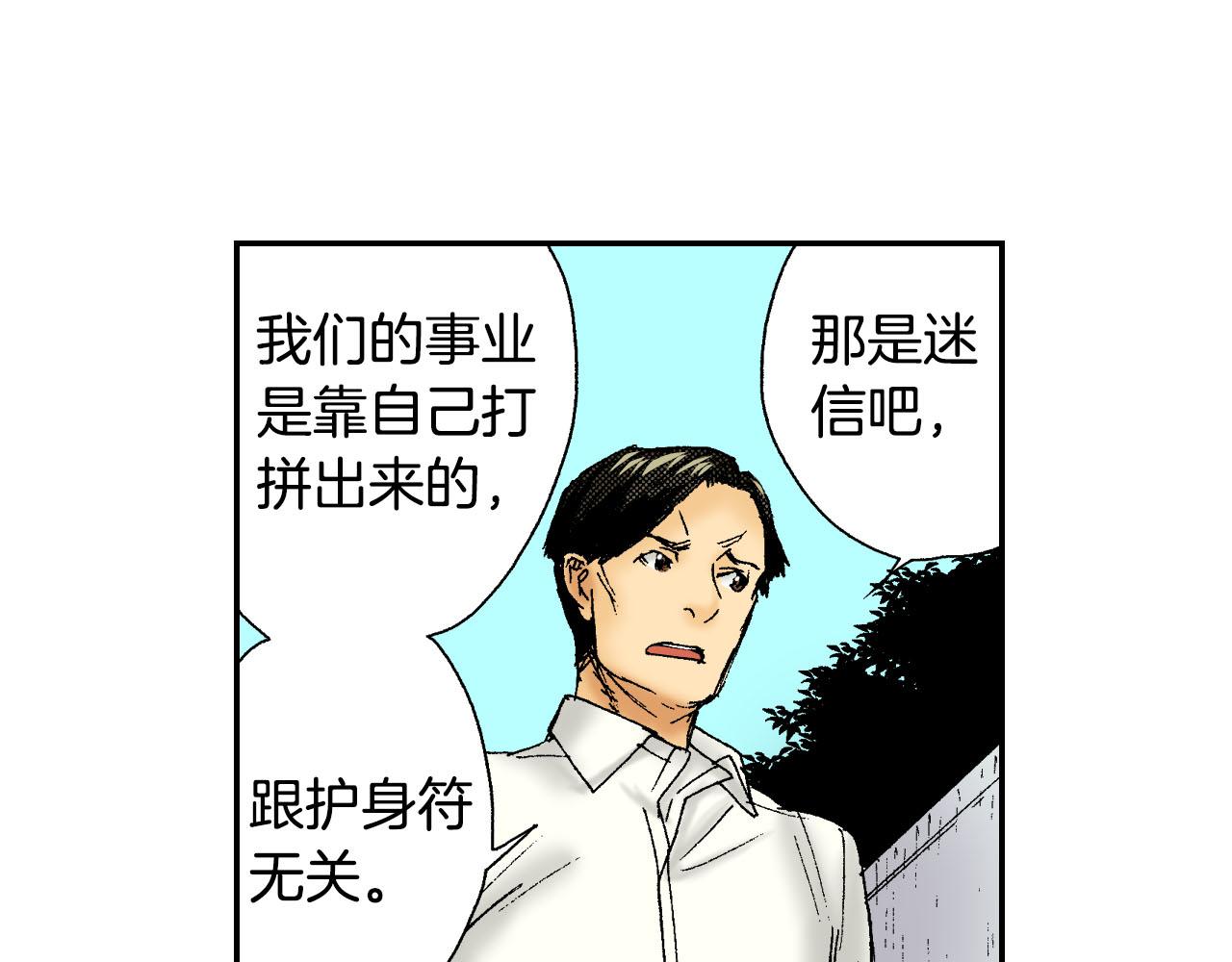 第49话 奖牌（上）(1/2)-第75话