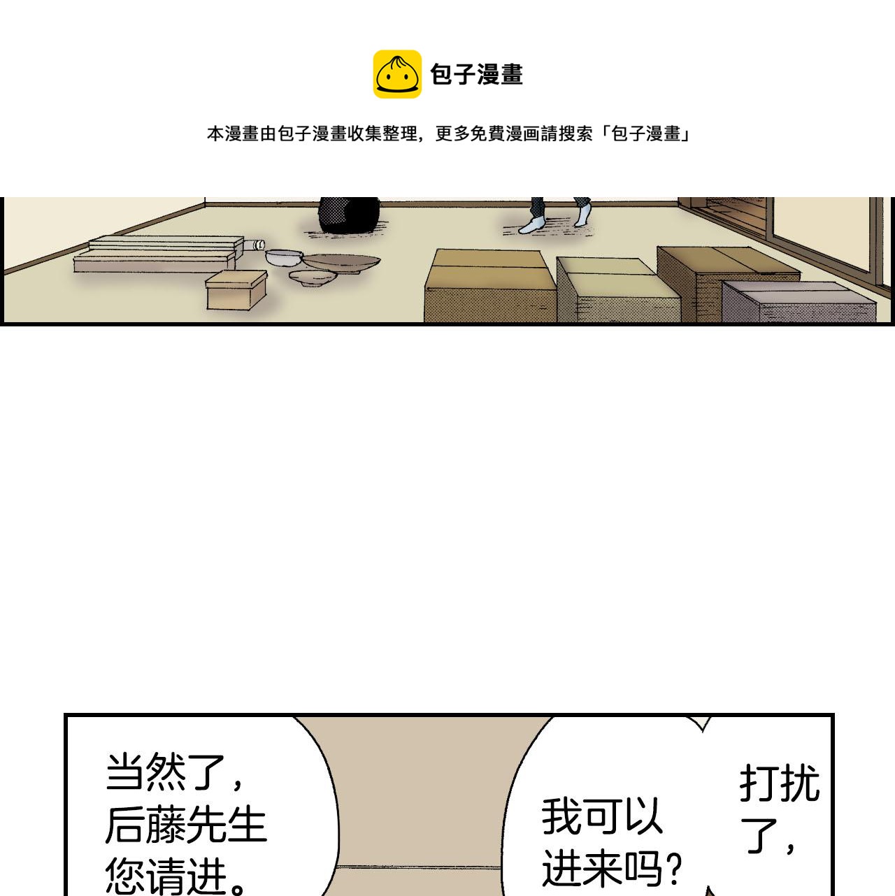 琉璃宮夢幻古物店 - 第49話 獎牌（上）(1/2) - 5