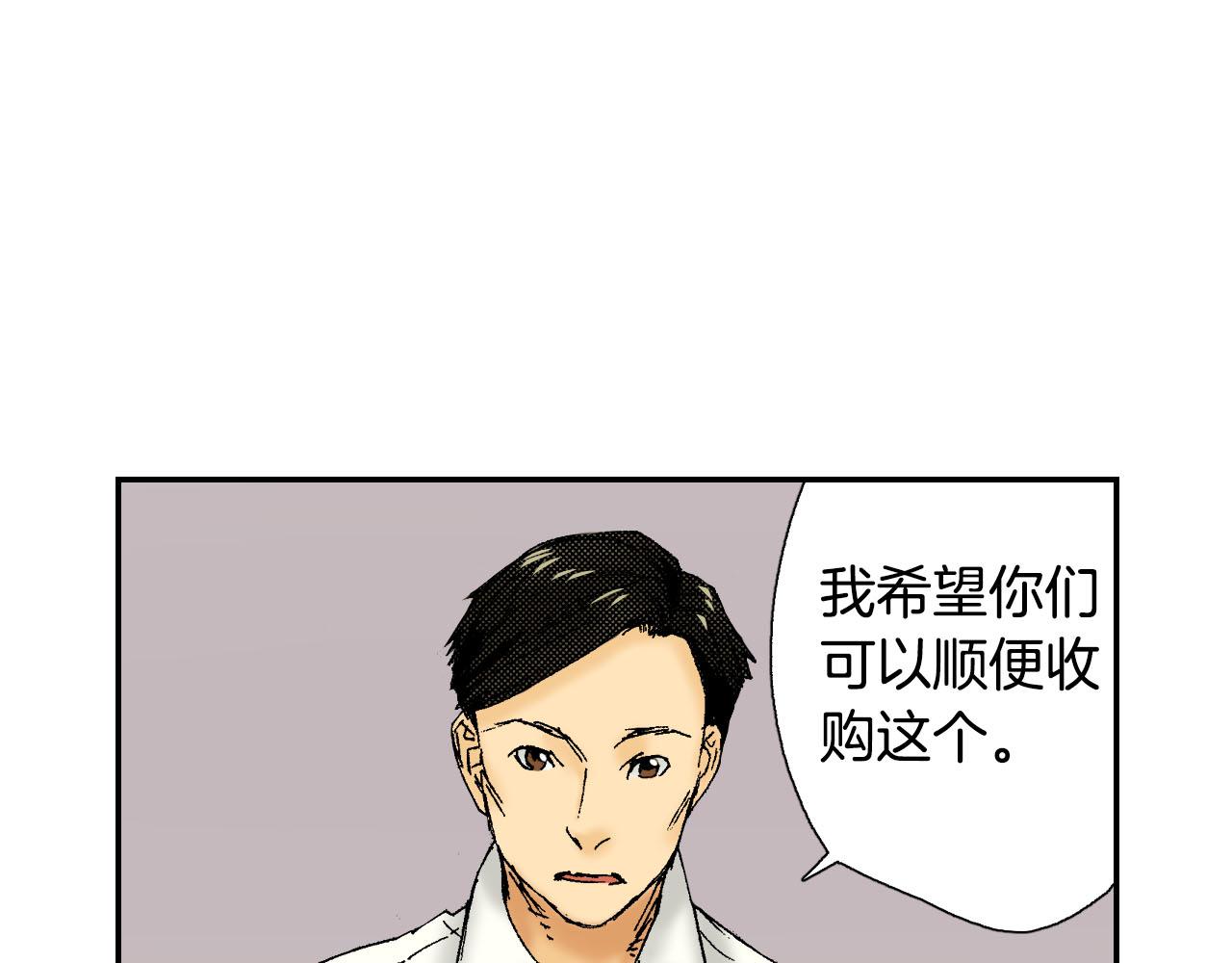 第49话 奖牌（上）(1/2)-第75话