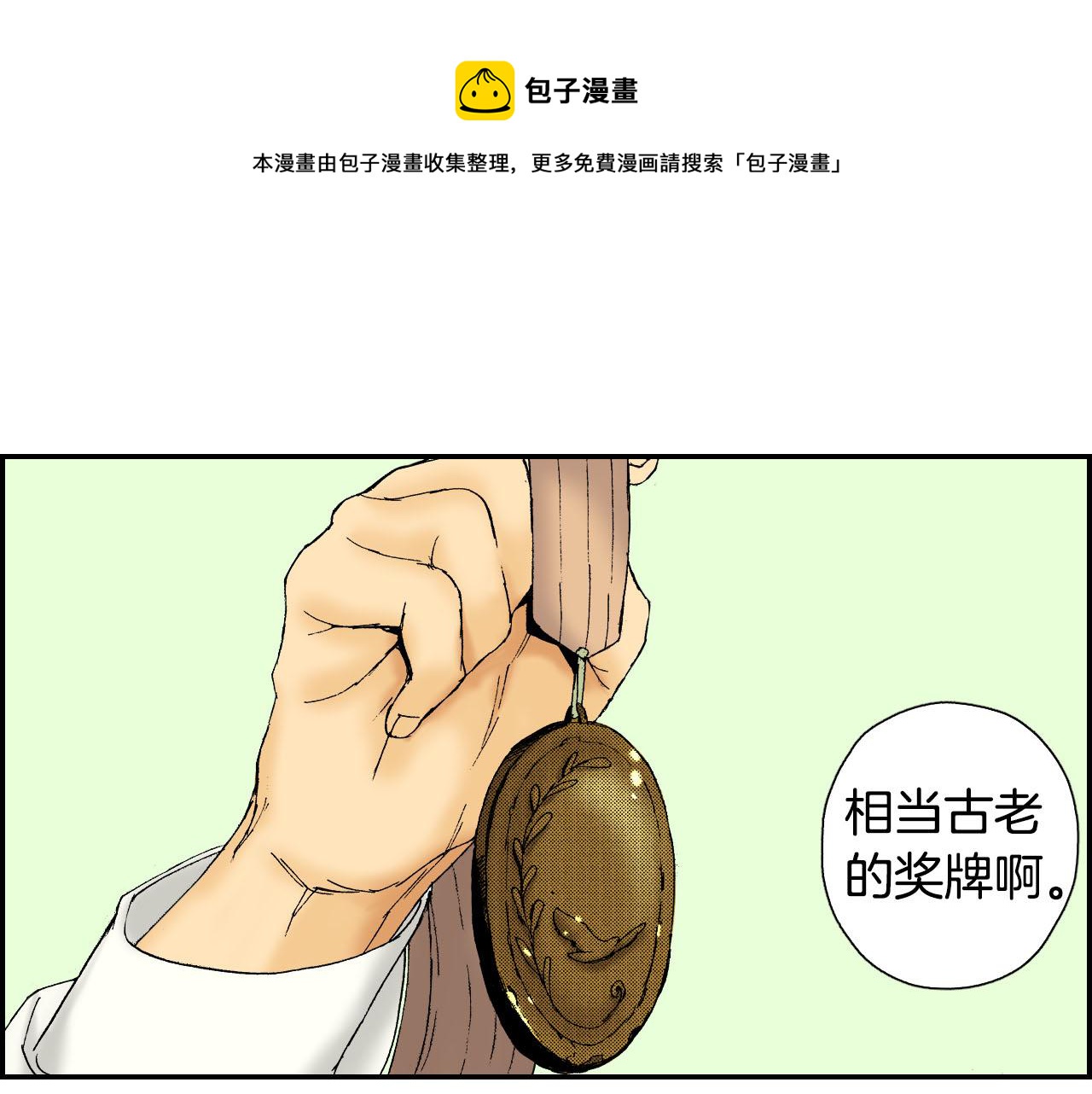 第49话 奖牌（上）(1/2)-第75话