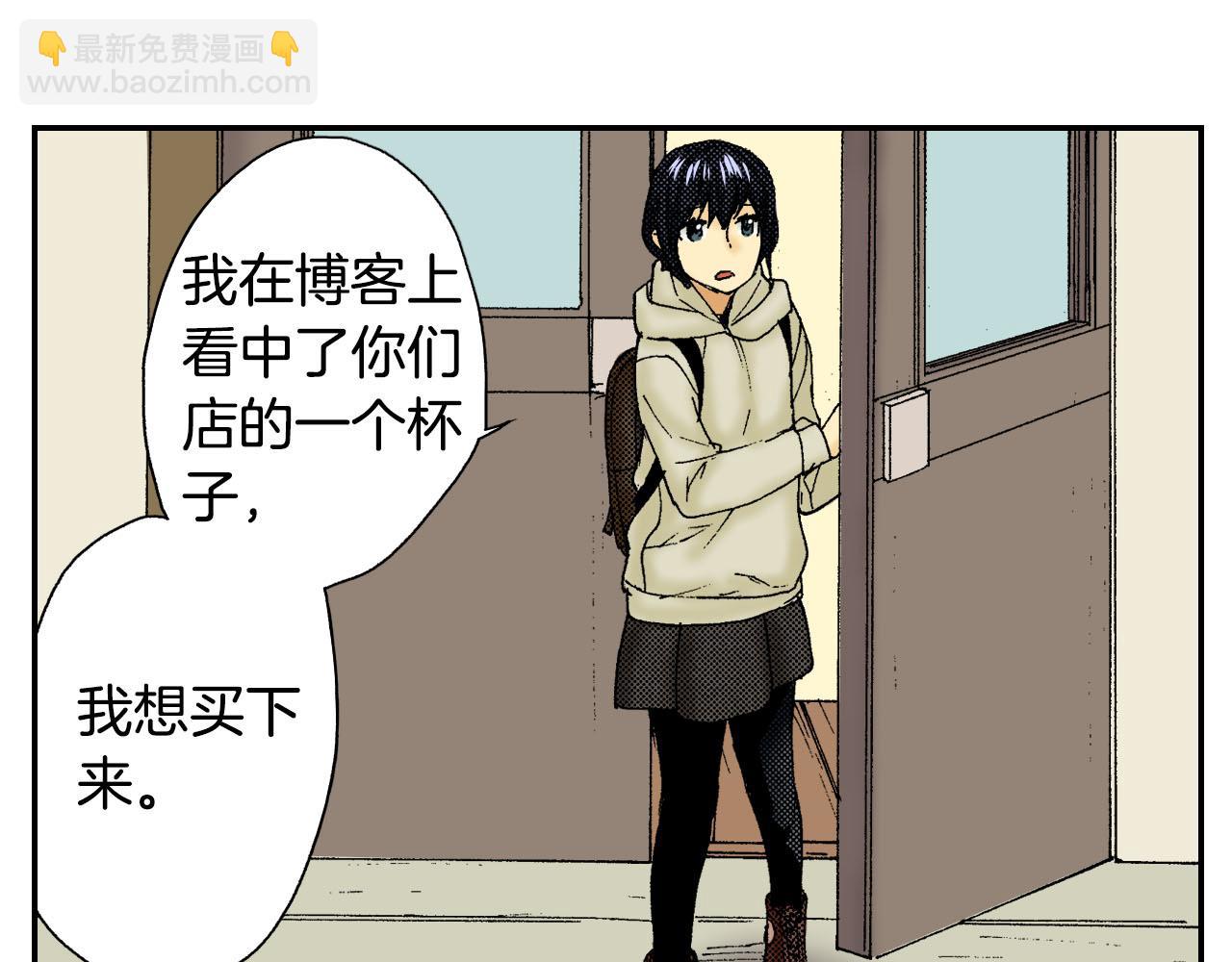 第50话 杯子（上）(1/2)-第77话