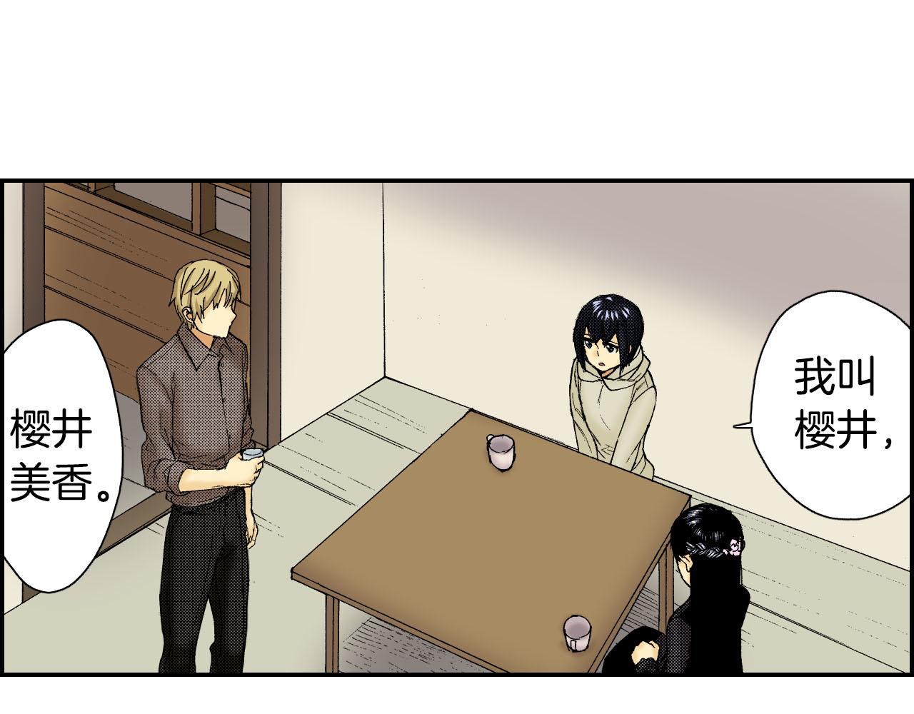 第50话 杯子（上）(1/2)-第77话