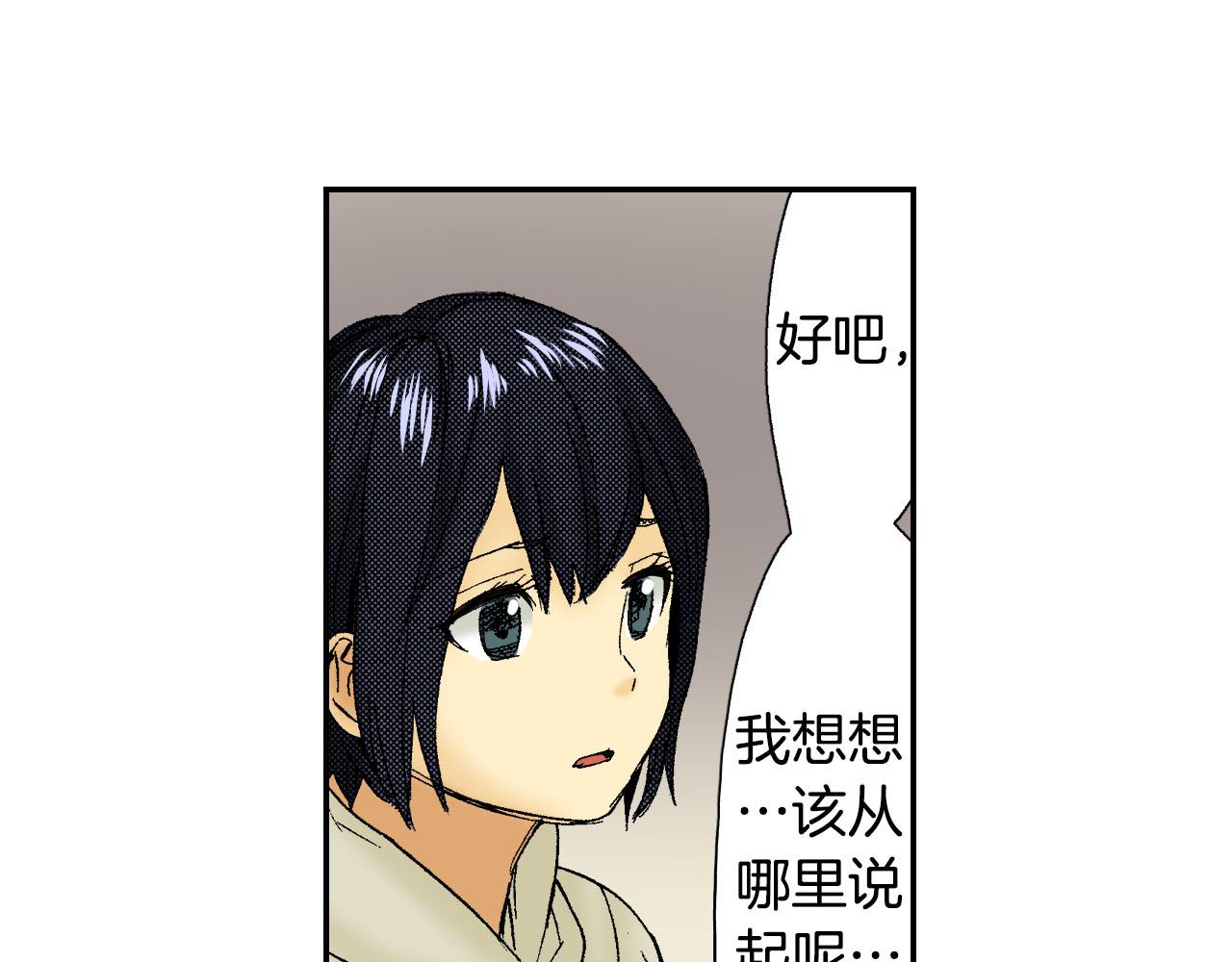 第50话 杯子（上）(1/2)-第77话