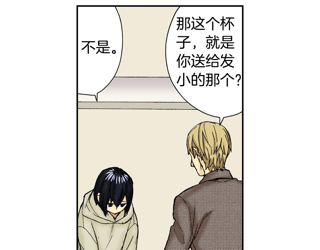 第50话 杯子（上）(1/2)-第77话