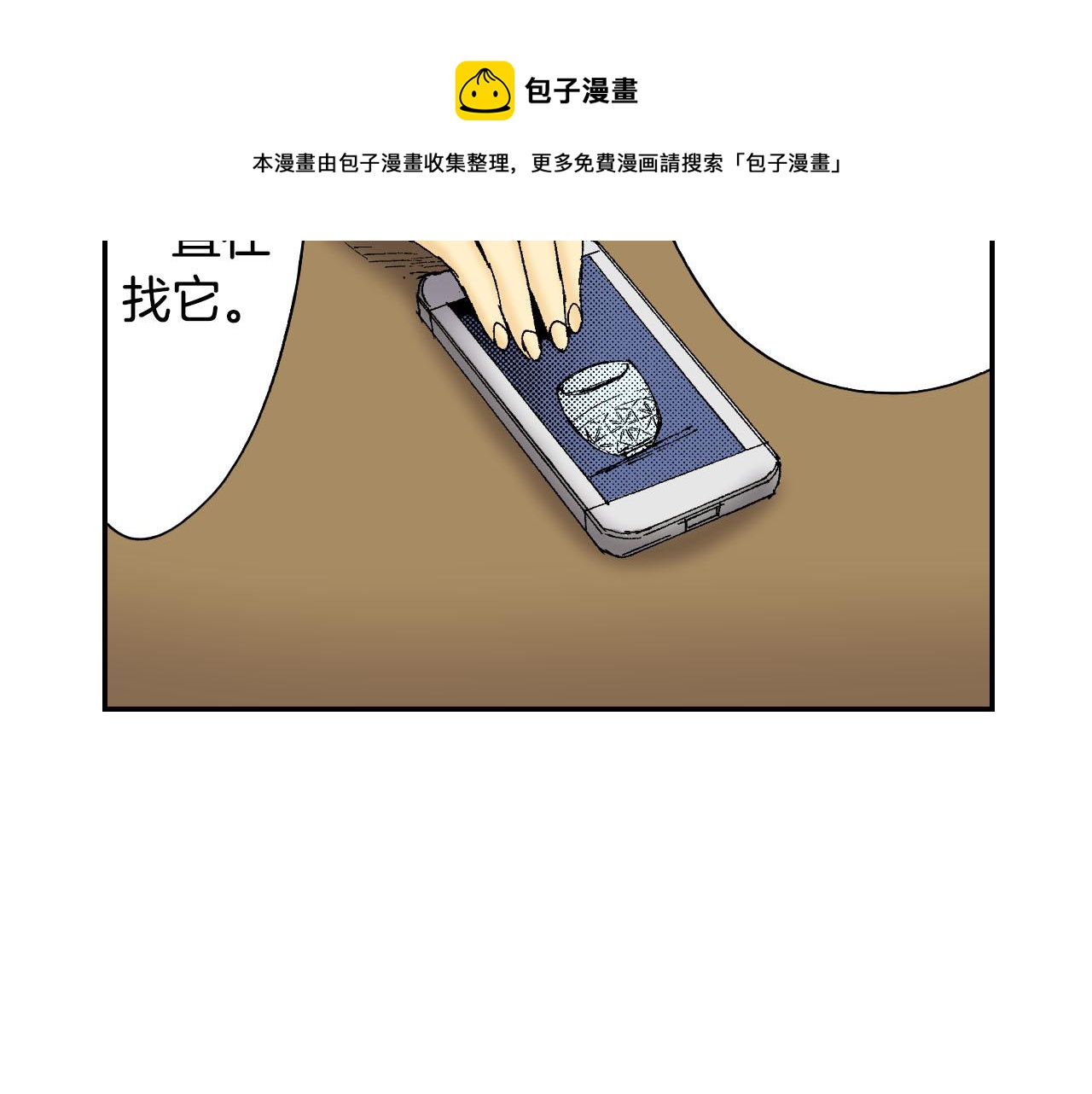 第50话 杯子（上）(1/2)-第77话