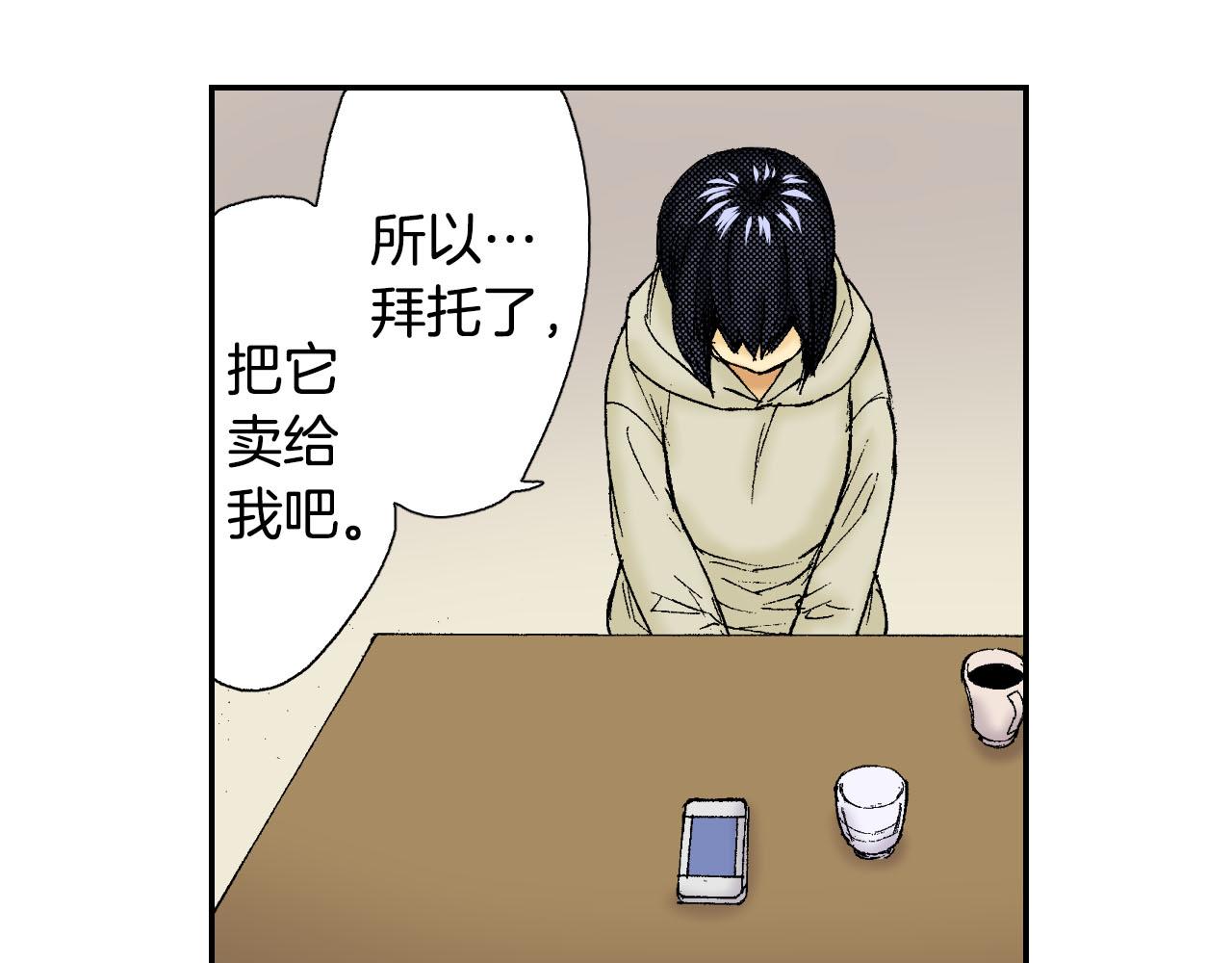 第50话 杯子（上）(1/2)-第77话