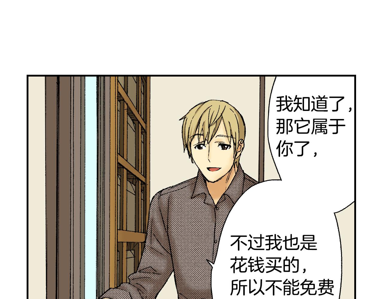 第50话 杯子（上）(1/2)-第77话