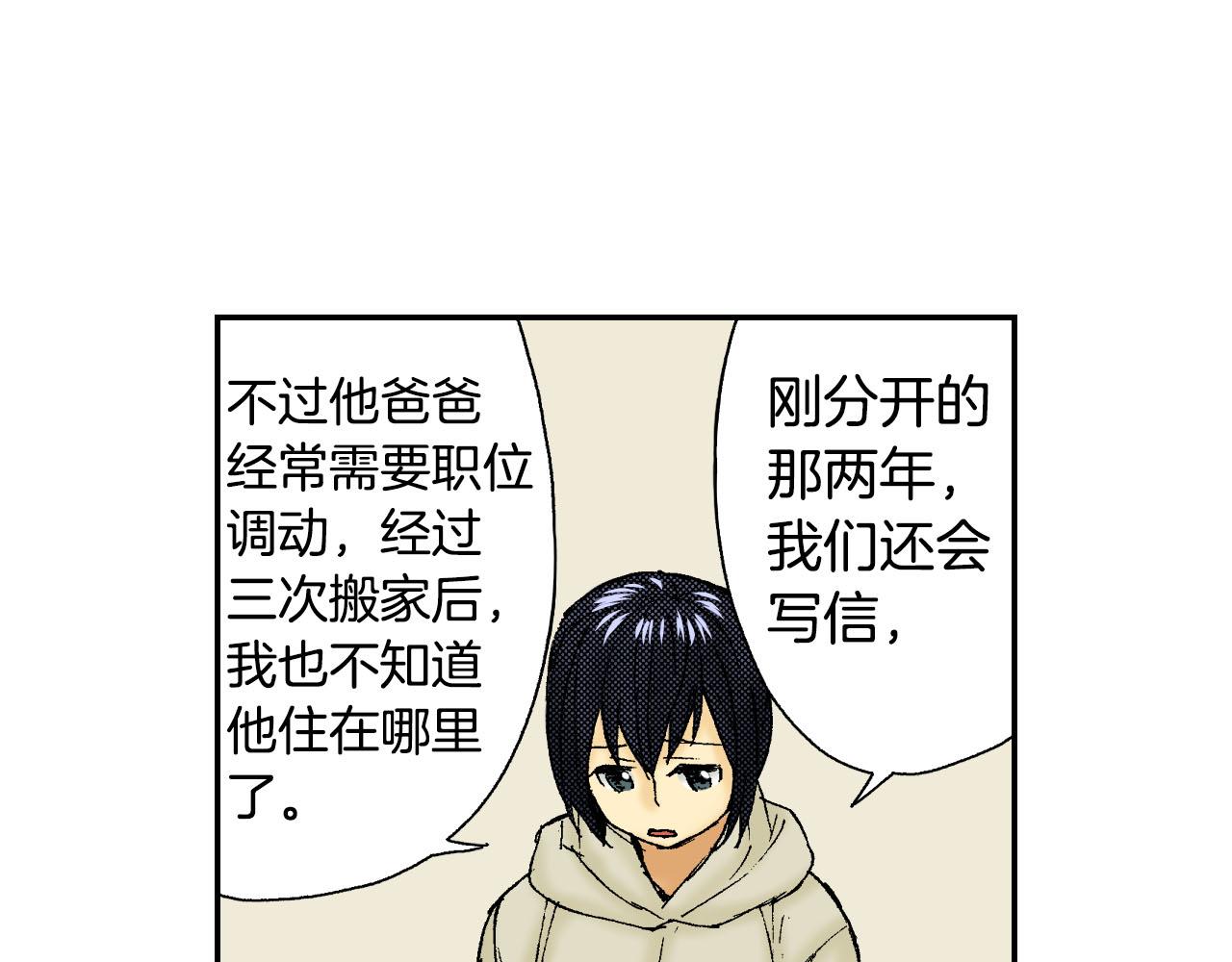 第50话 杯子（上）(1/2)-第77话