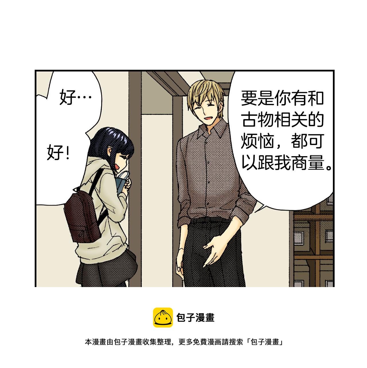 第50话 杯子（上）(1/2)-第77话