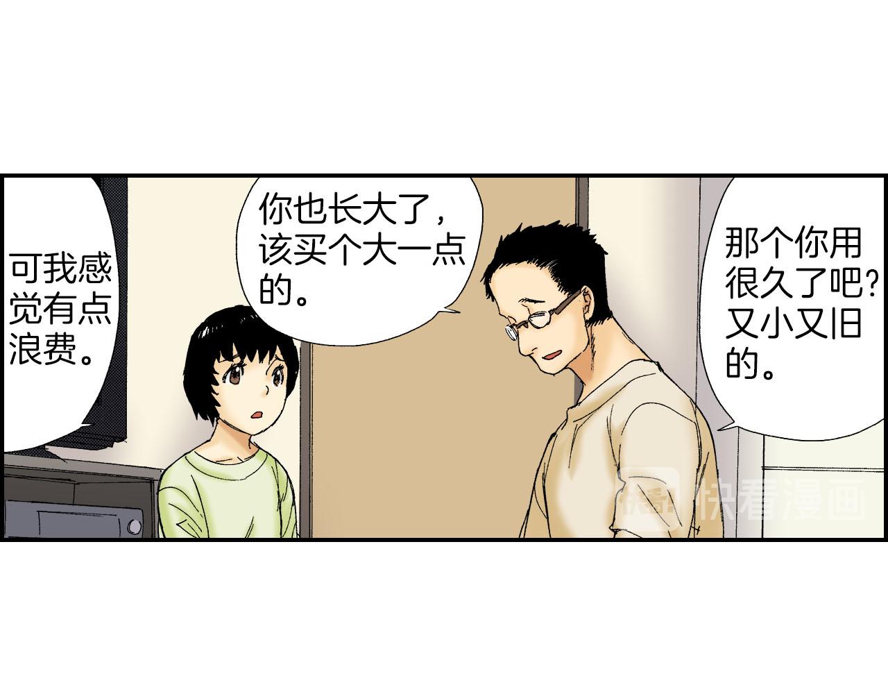 第51话 便当盒（上）(1/2)-第79话