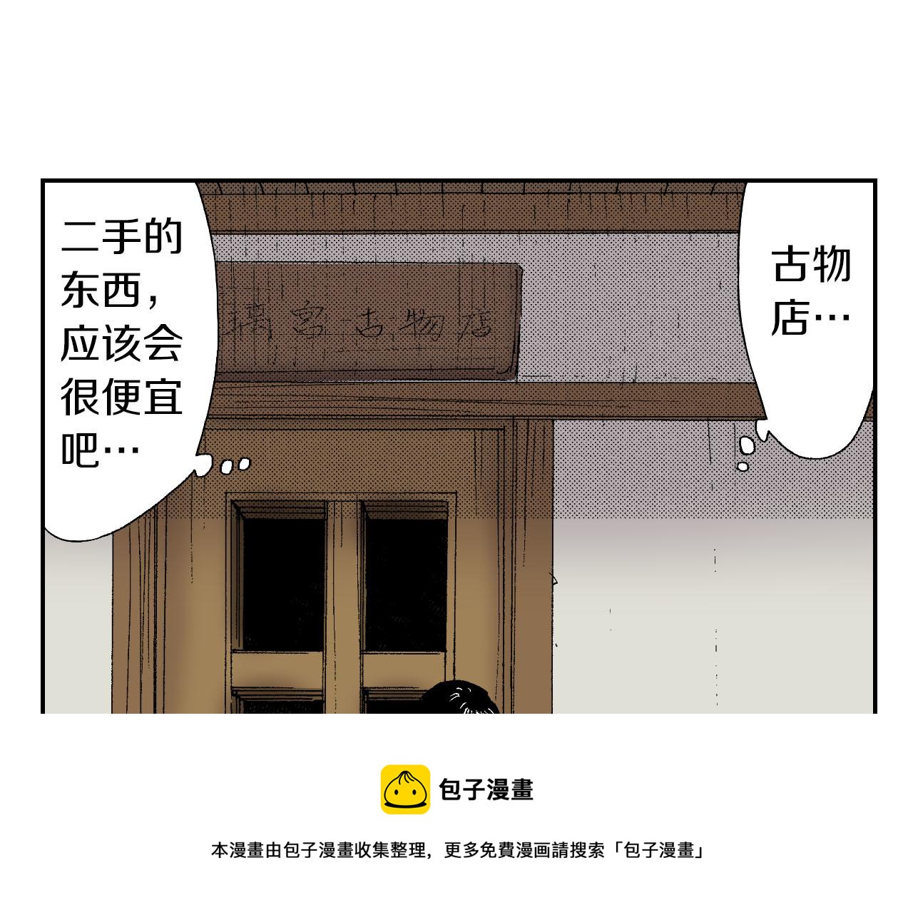 琉璃宮夢幻古物店 - 第51話 便當盒（上）(1/2) - 5