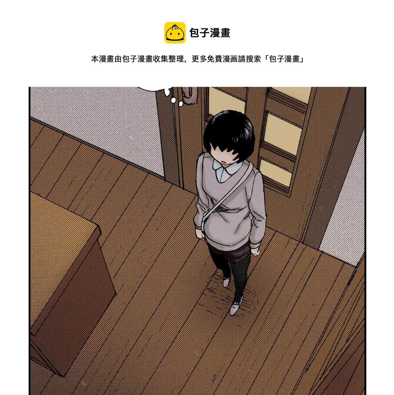 第51话 便当盒（上）(1/2)-第79话