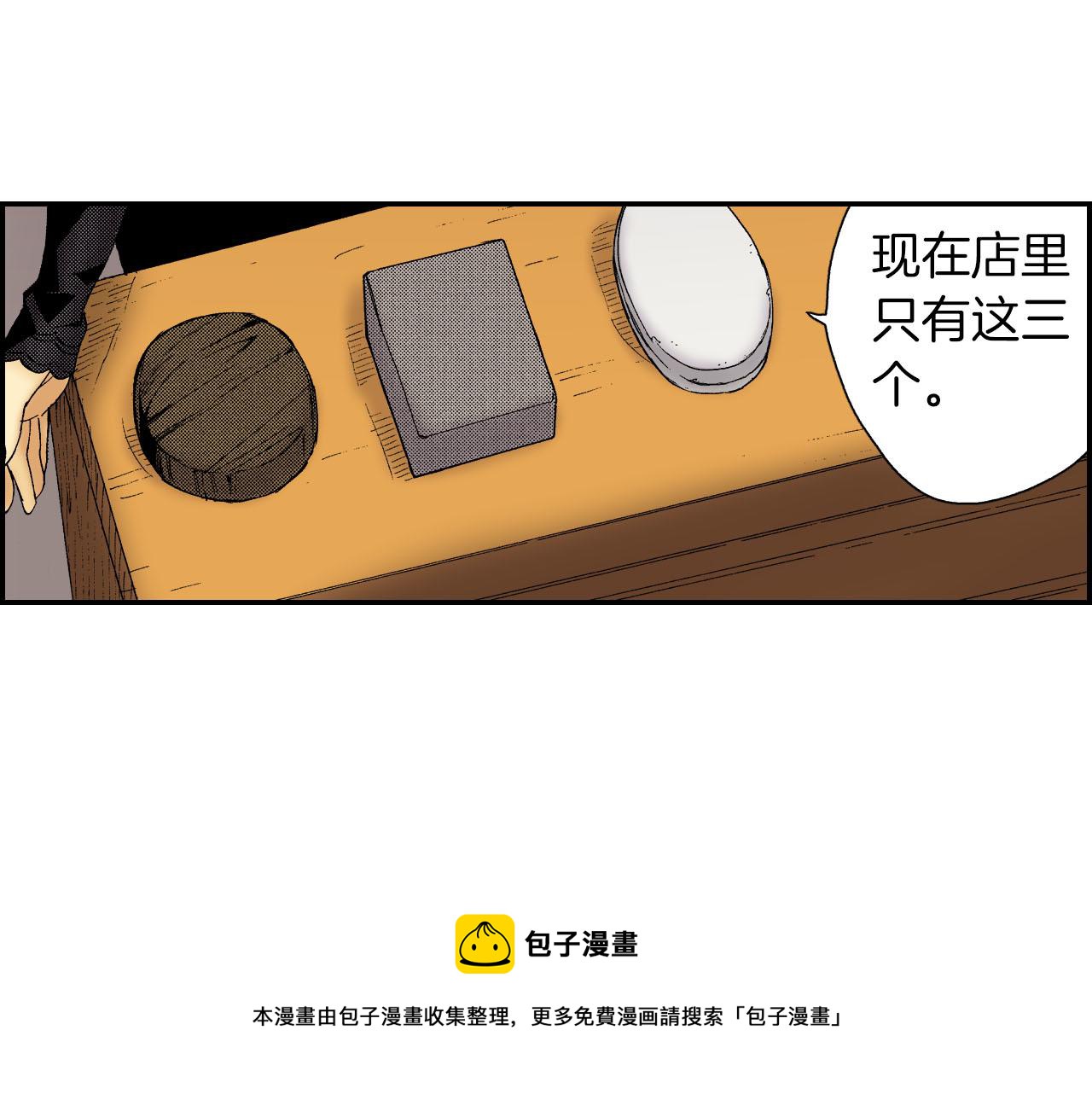 琉璃宮夢幻古物店 - 第51話 便當盒（上）(1/2) - 1