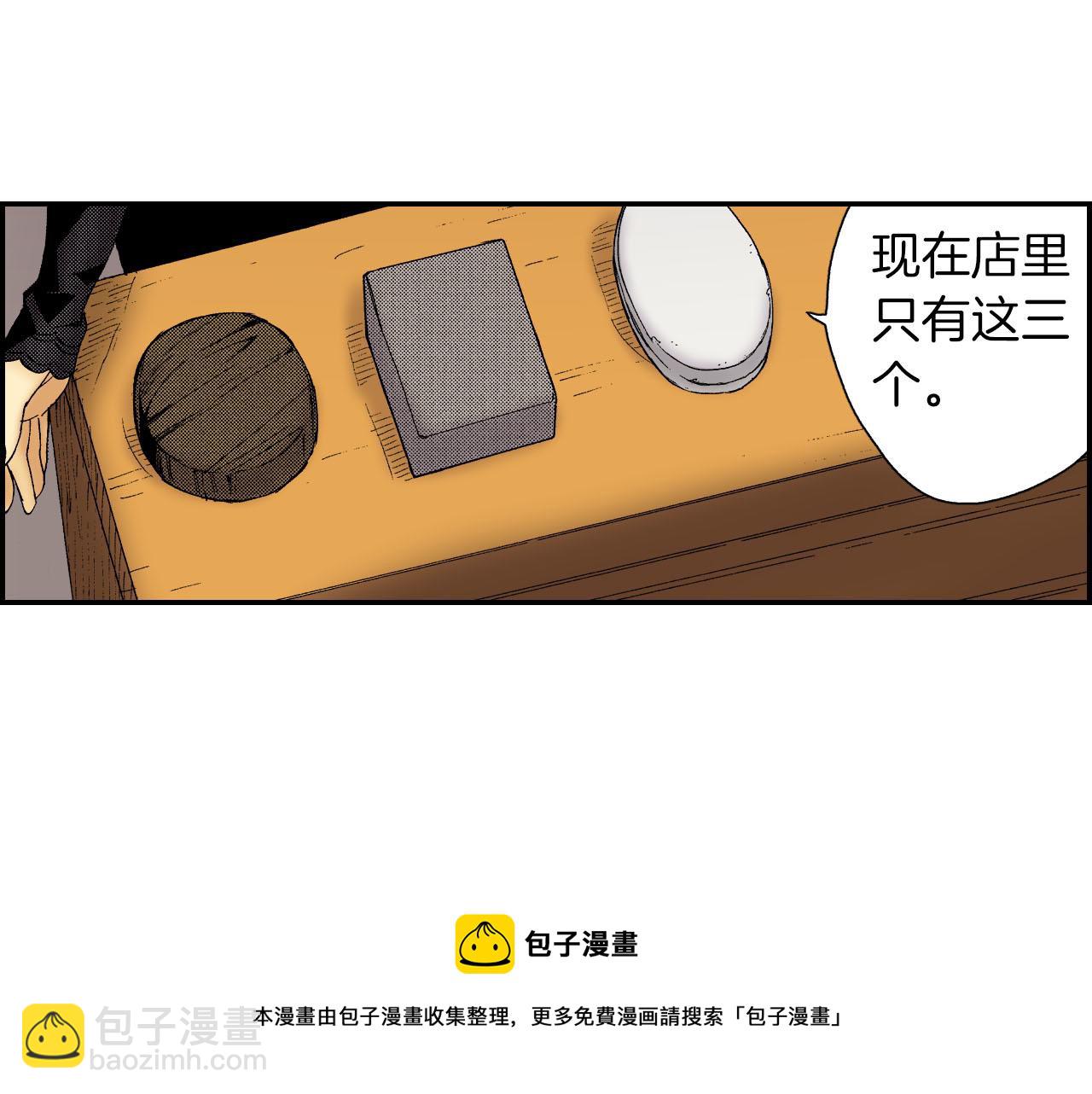 第51话 便当盒（上）(1/2)-第79话