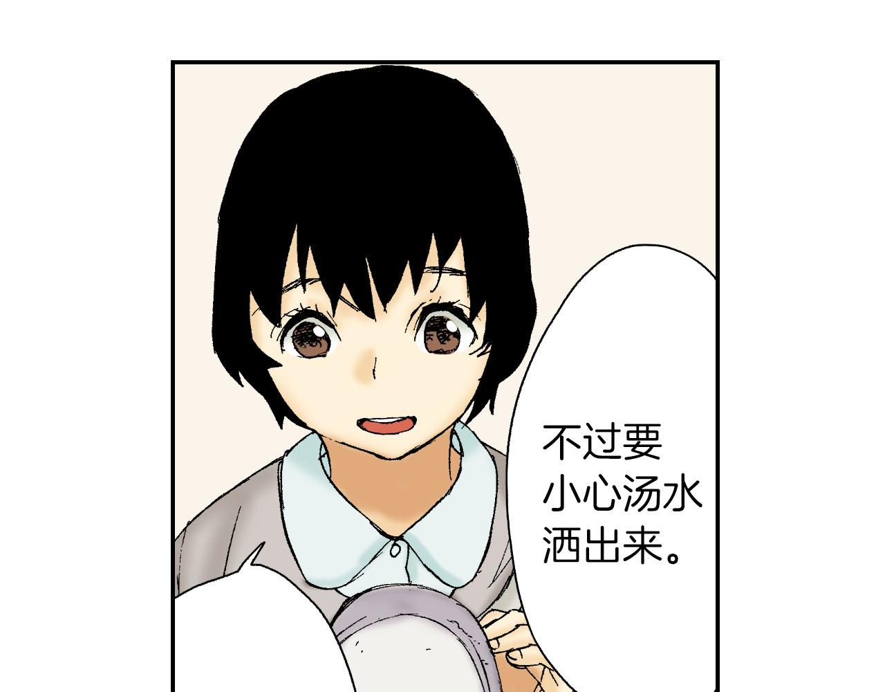 第51话 便当盒（上）(1/2)-第79话