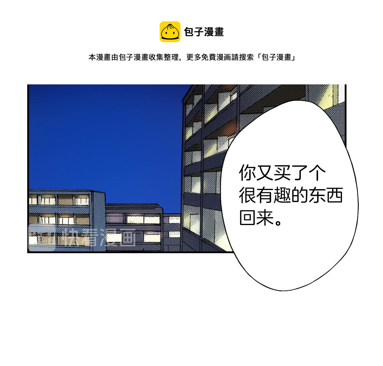第51话 便当盒（上）(1/2)-第79话