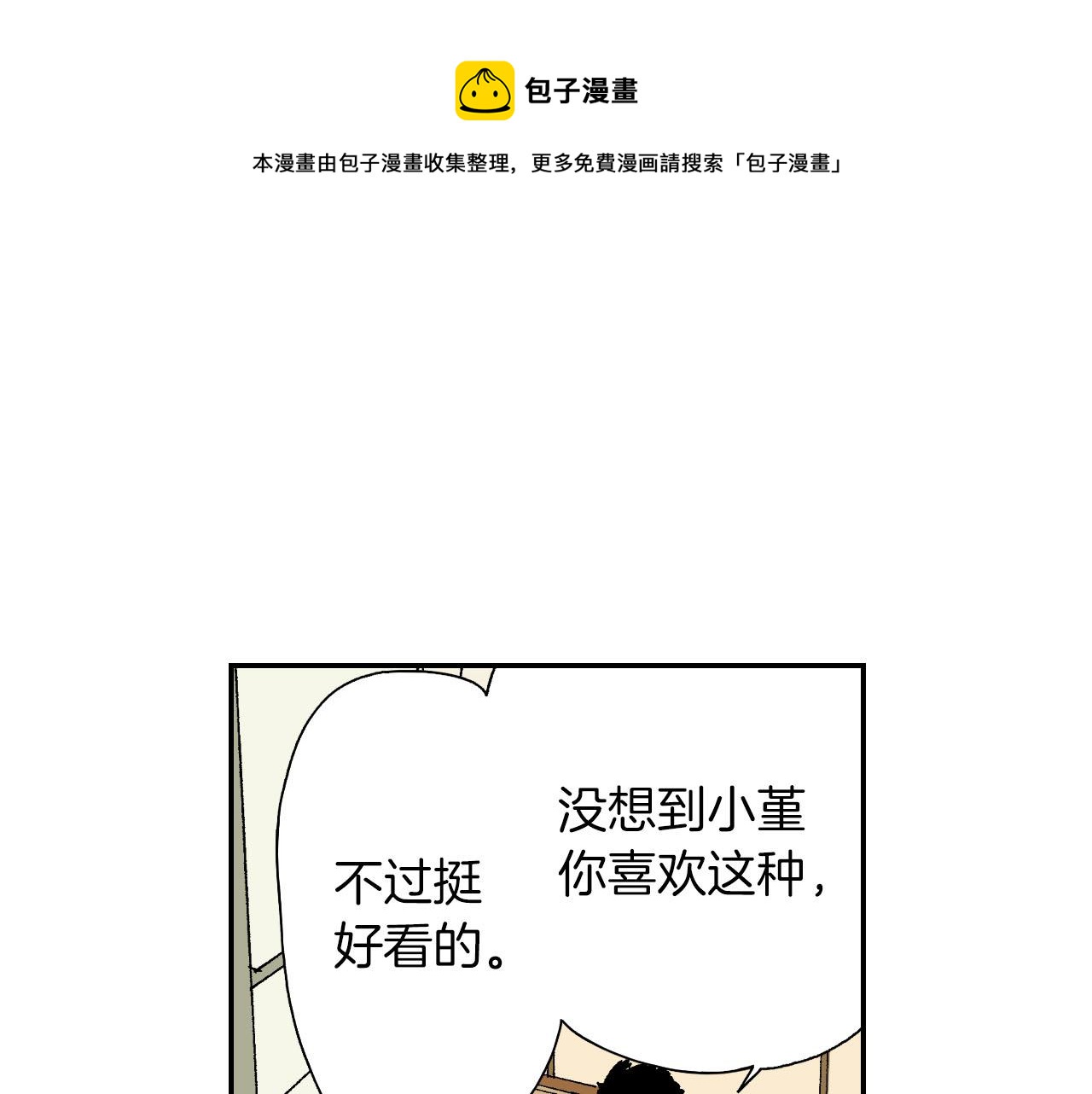 第51话 便当盒（上）(1/2)-第79话