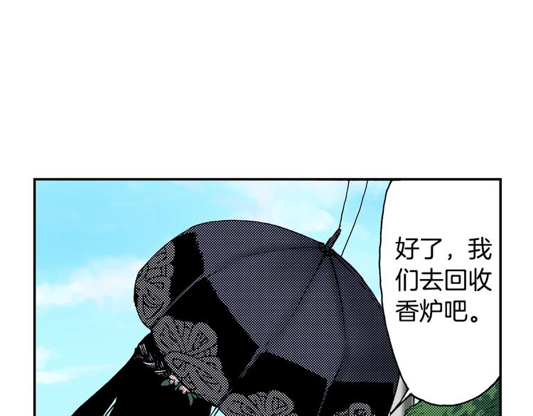 第9话 人心炉(03)(1/2)-第9话