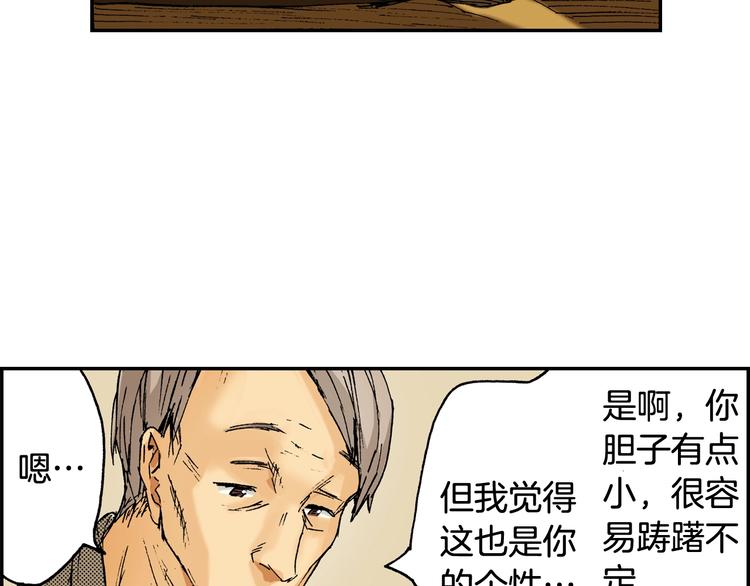 第9话 人心炉(03)(1/2)-第9话