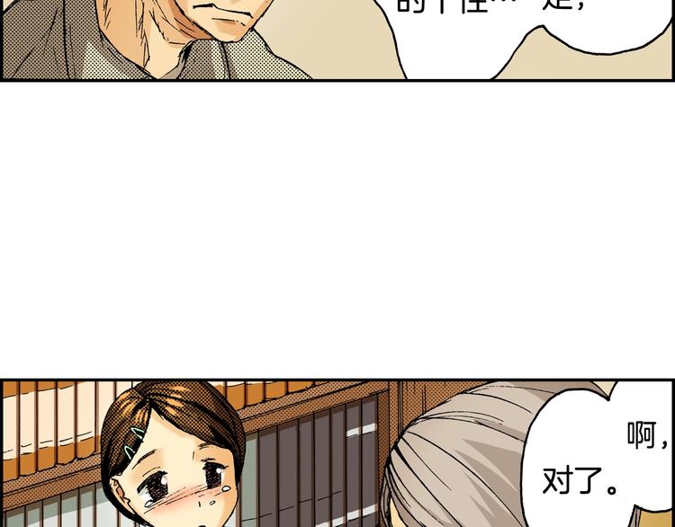 第9话 人心炉(03)(1/2)-第9话